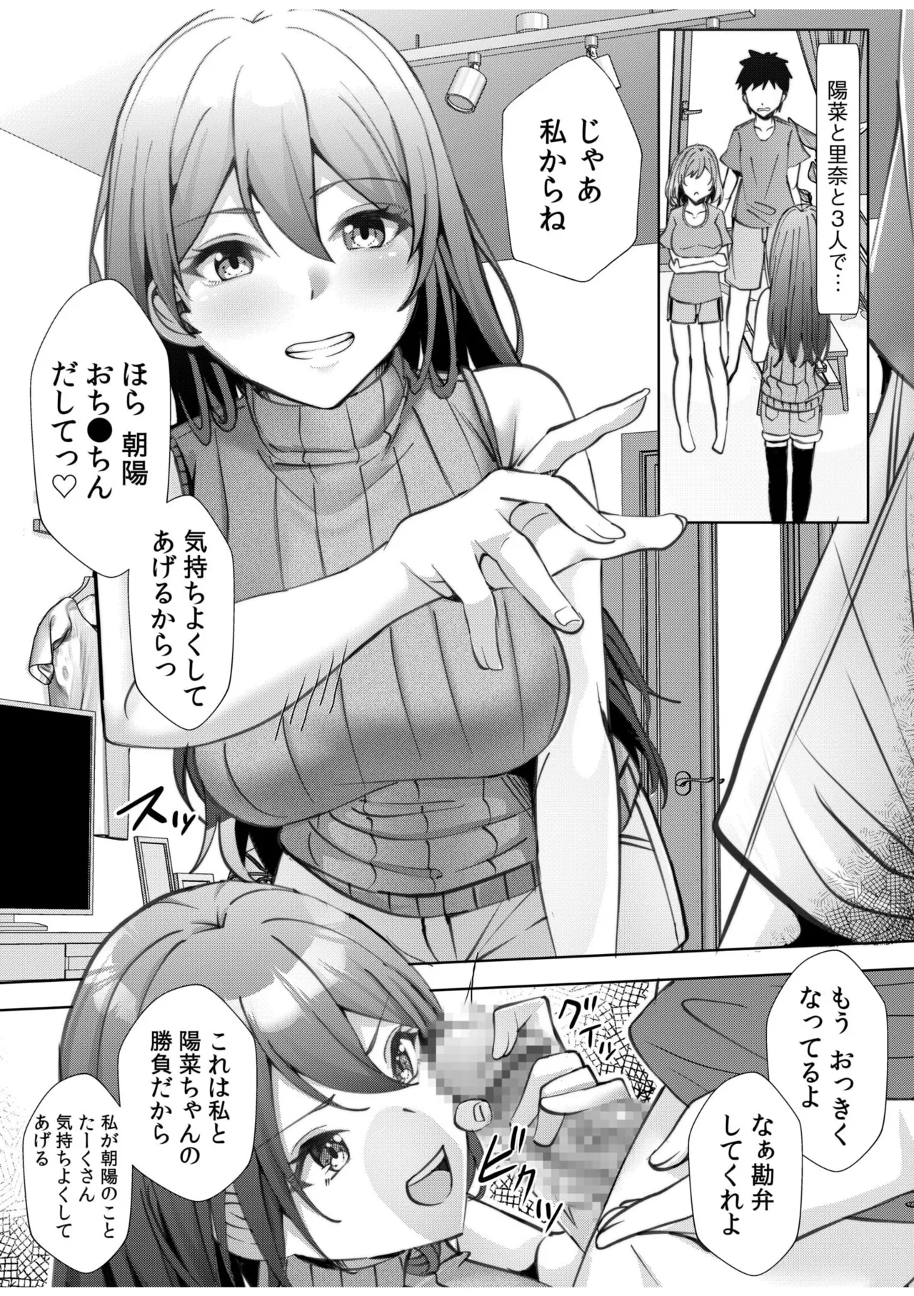 [Aga Marino] Gal Dakumi ~Iede Shojo to no Hamemakuri Dousei Sex~ 11-18 page 15 - sole male nakadashi hentai manga - read online free