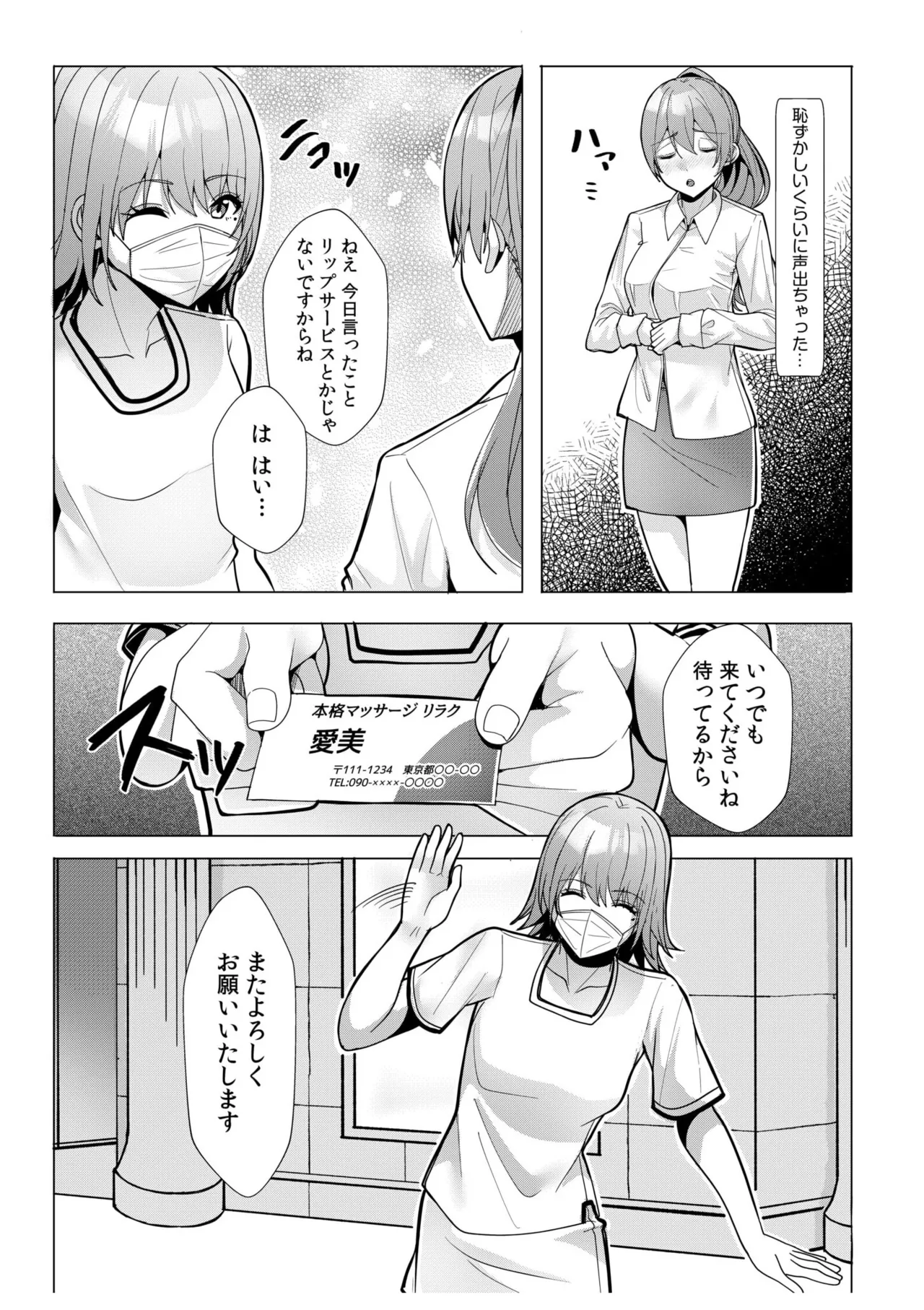 [Aga Marino] Gal Dakumi ~Iede Shojo to no Hamemakuri Dousei Sex~ 11-18 page 161 - sole male nakadashi hentai manga - read online free