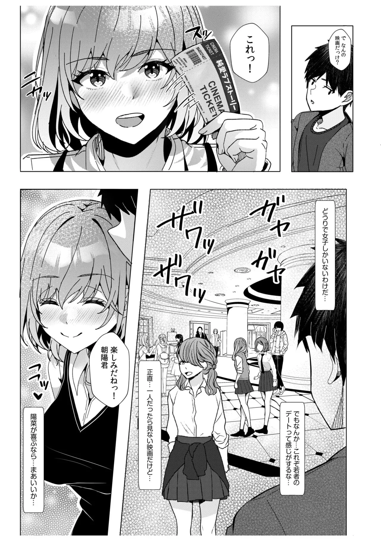 [Aga Marino] Gal Dakumi ~Iede Shojo to no Hamemakuri Dousei Sex~ 11-18 page 186 - squirting cunnilingus hentai manga - read online free