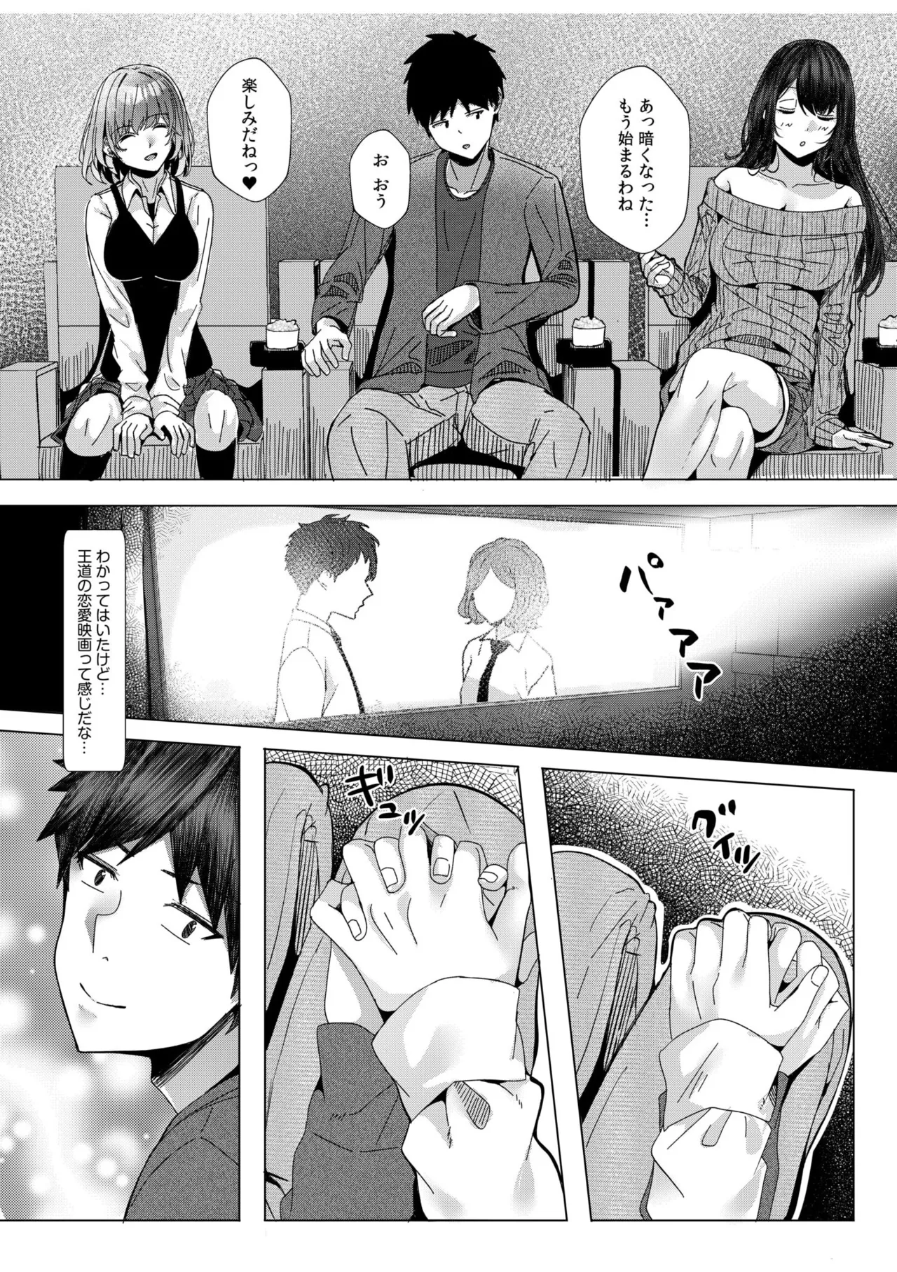[Aga Marino] Gal Dakumi ~Iede Shojo to no Hamemakuri Dousei Sex~ 11-18 page 189 - sole male nakadashi hentai manga - read online free