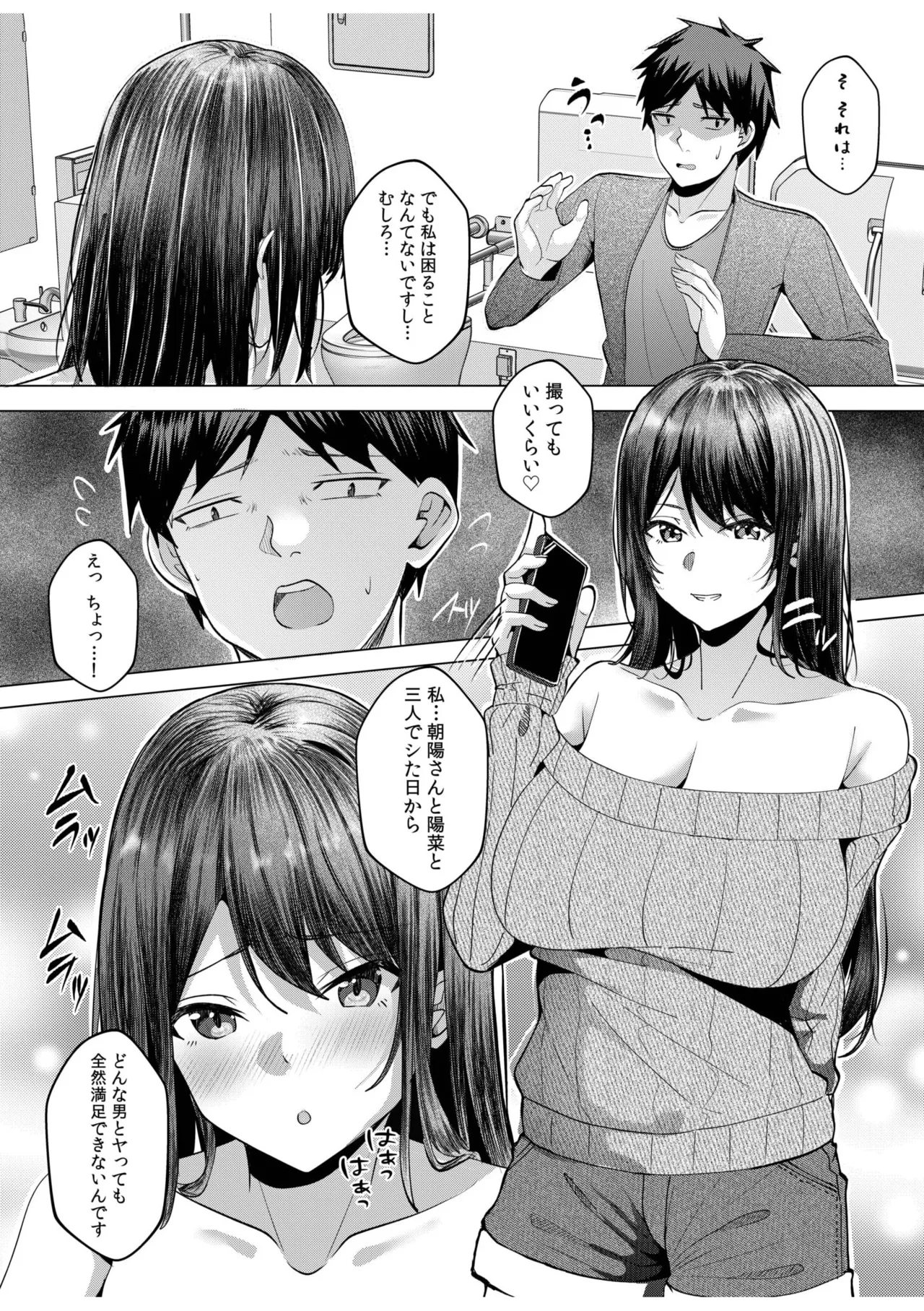 [Aga Marino] Gal Dakumi ~Iede Shojo to no Hamemakuri Dousei Sex~ 11-18 page 201 - squirting cunnilingus hentai manga - read online free