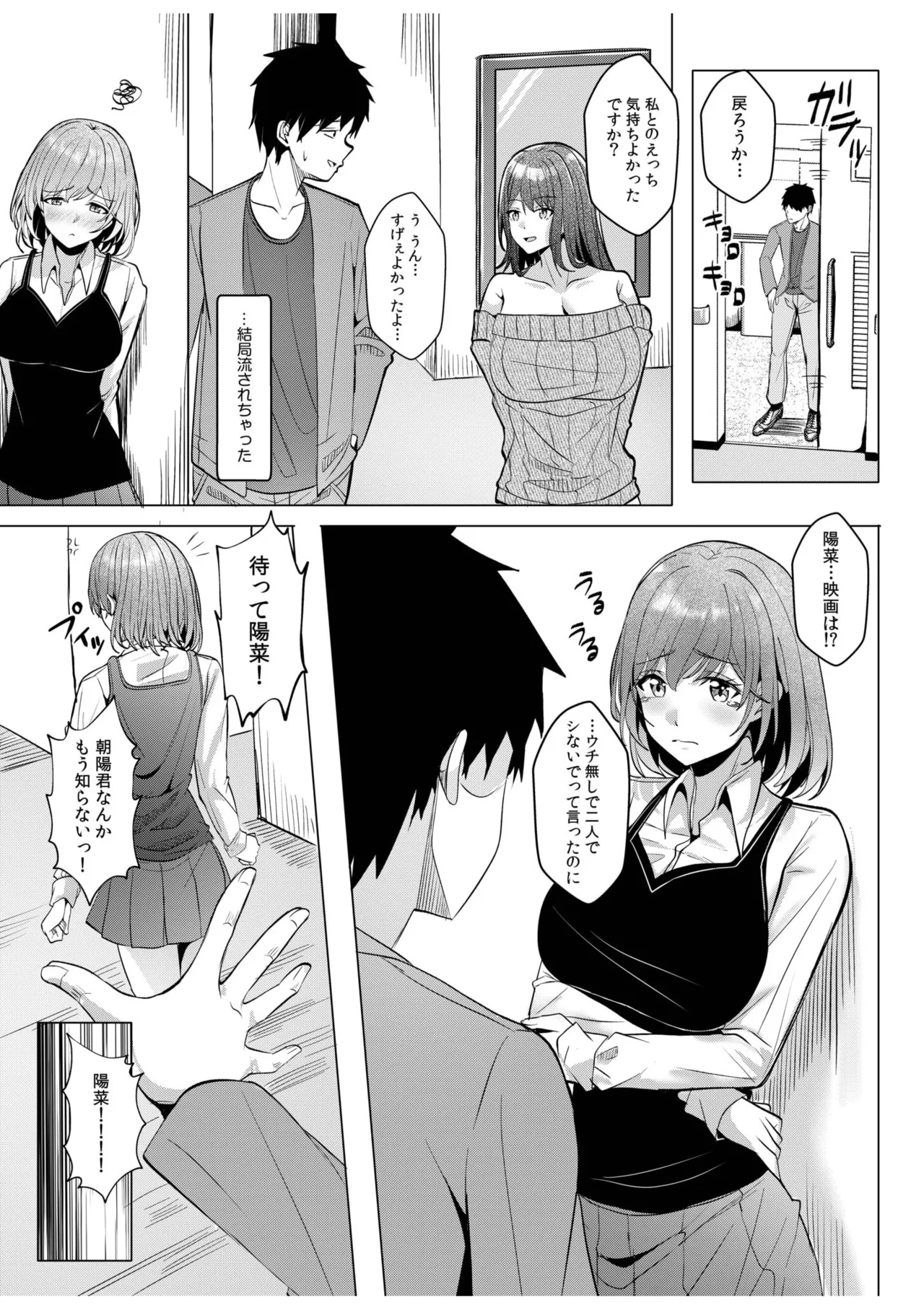 [Aga Marino] Gal Dakumi ~Iede Shojo to no Hamemakuri Dousei Sex~ 11-18 page 216 - squirting cunnilingus hentai manga - read online free