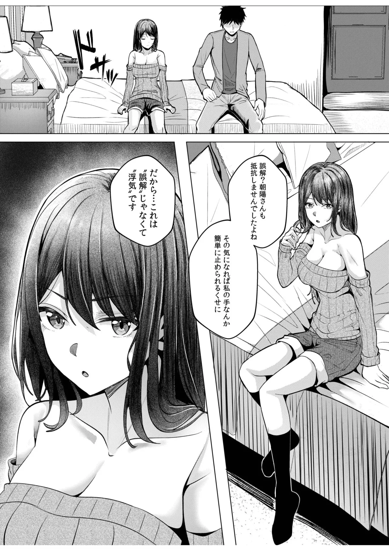[Aga Marino] Gal Dakumi ~Iede Shojo to no Hamemakuri Dousei Sex~ 11-18 page 219 - squirting cunnilingus hentai manga - read online free