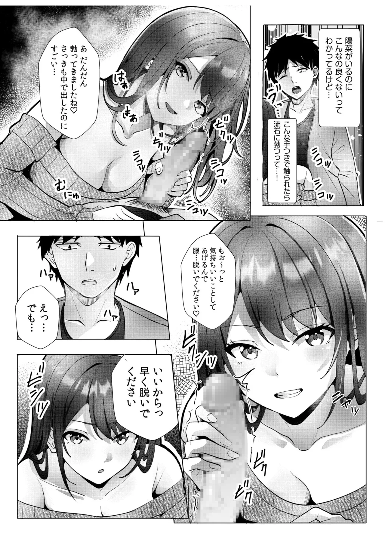 [Aga Marino] Gal Dakumi ~Iede Shojo to no Hamemakuri Dousei Sex~ 11-18 page 227 - sole male nakadashi hentai manga - read online free