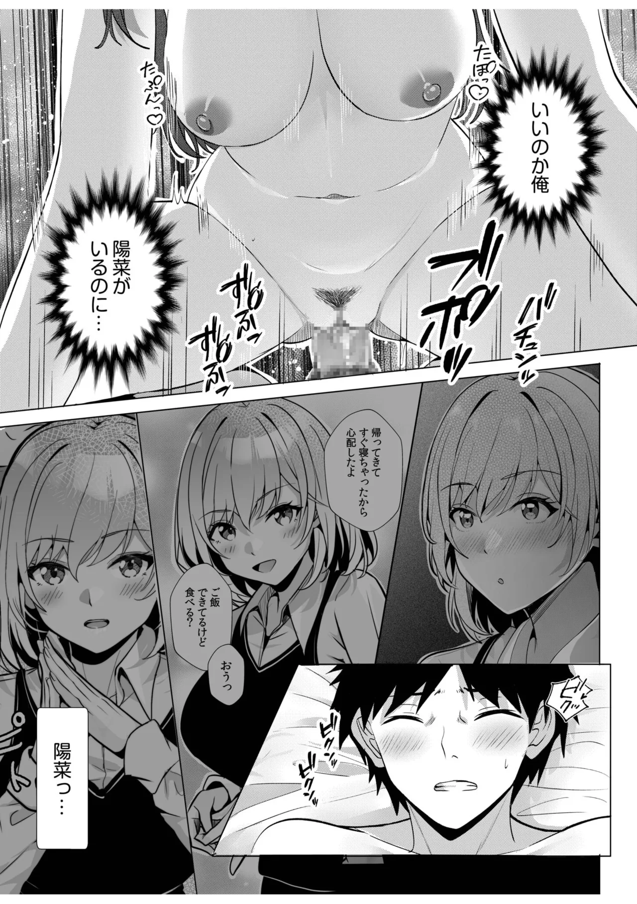 [Aga Marino] Gal Dakumi ~Iede Shojo to no Hamemakuri Dousei Sex~ 11-18 page 240 - squirting cunnilingus hentai manga - read online free