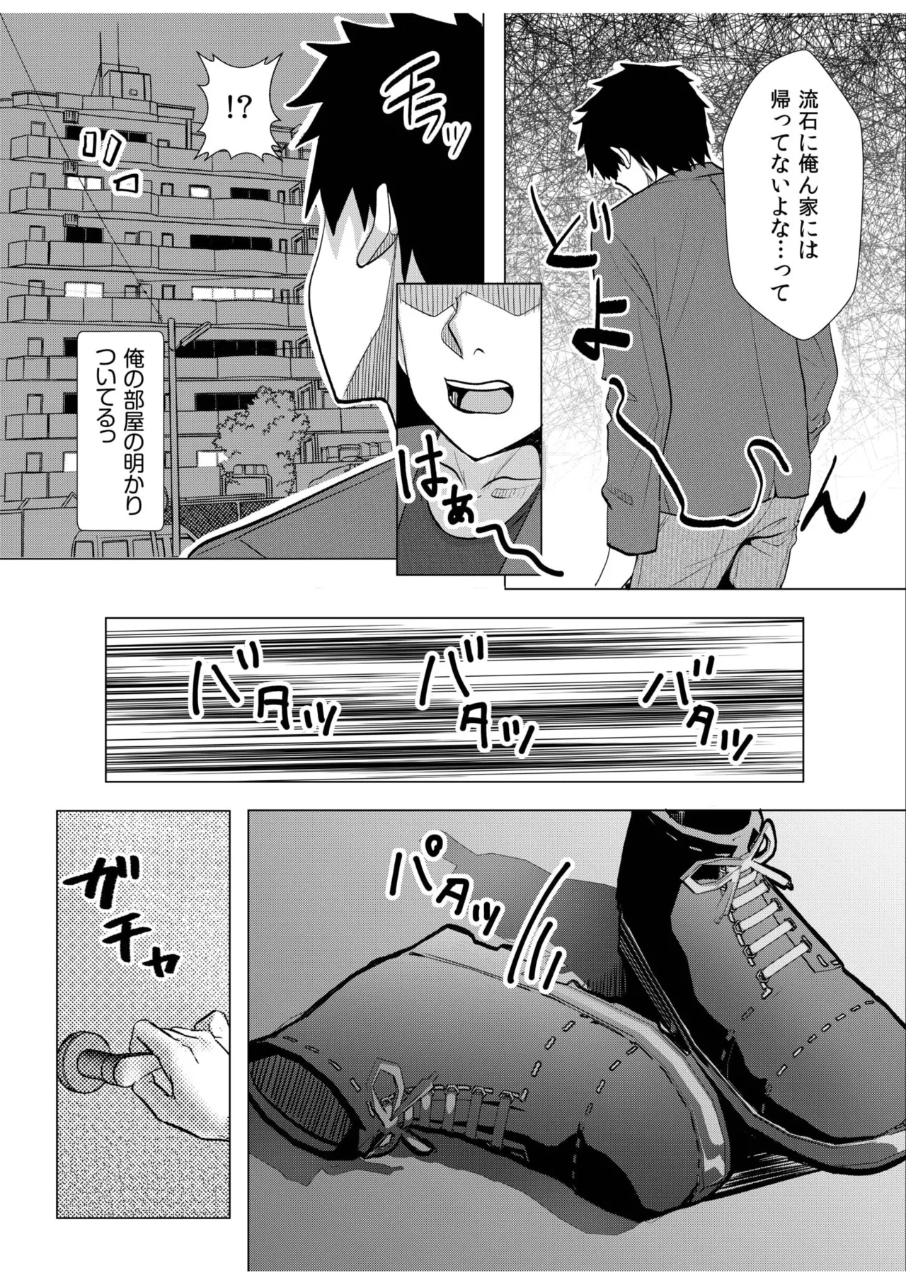 [Aga Marino] Gal Dakumi ~Iede Shojo to no Hamemakuri Dousei Sex~ 11-18 page 244 - sole male nakadashi hentai manga - read online free