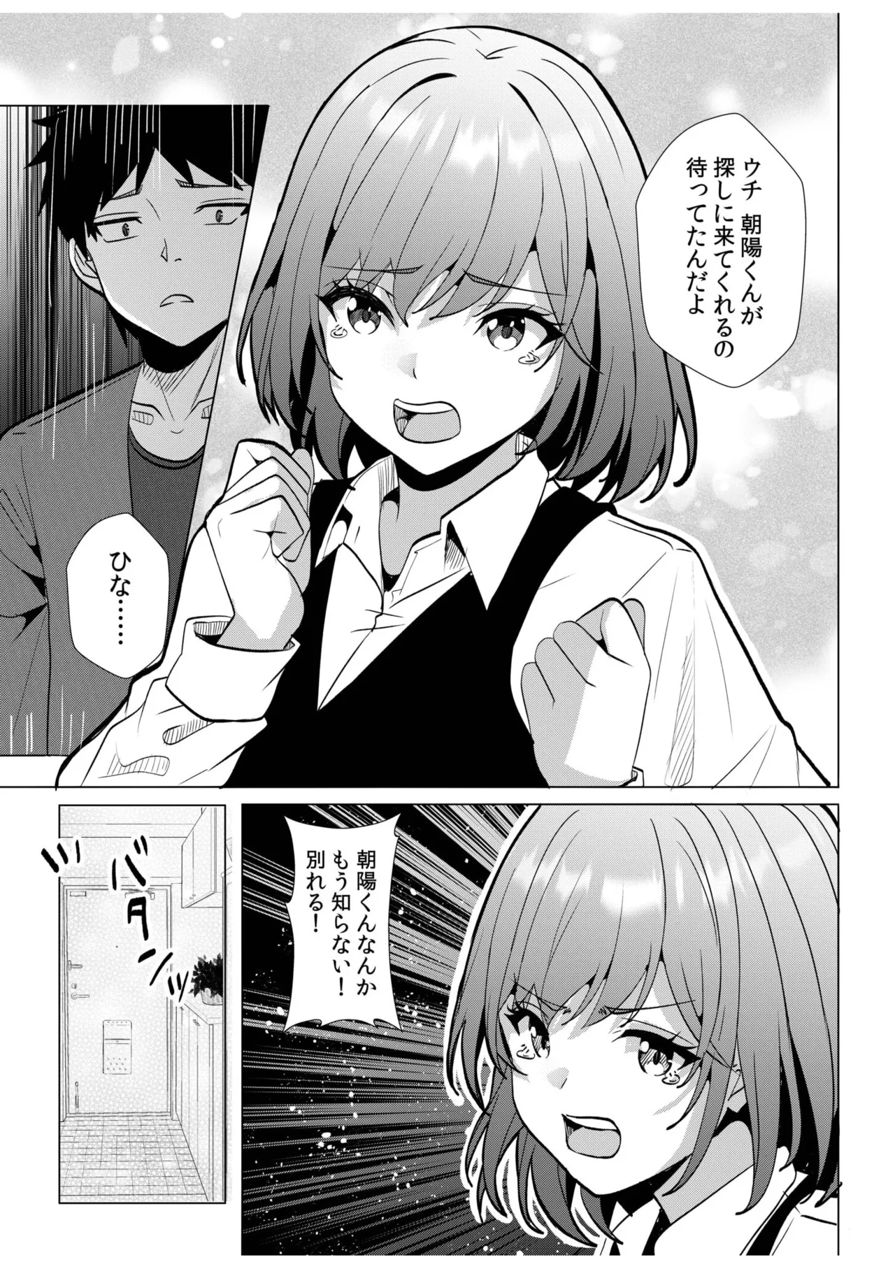 [Aga Marino] Gal Dakumi ~Iede Shojo to no Hamemakuri Dousei Sex~ 11-18 page 247 - sole male nakadashi hentai manga - read online free