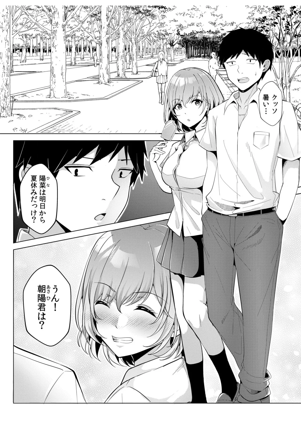 [Aga Marino] Gal Dakumi ~Iede Shojo to no Hamemakuri Dousei Sex~ 11-18 page 38 - squirting cunnilingus hentai manga - read online free