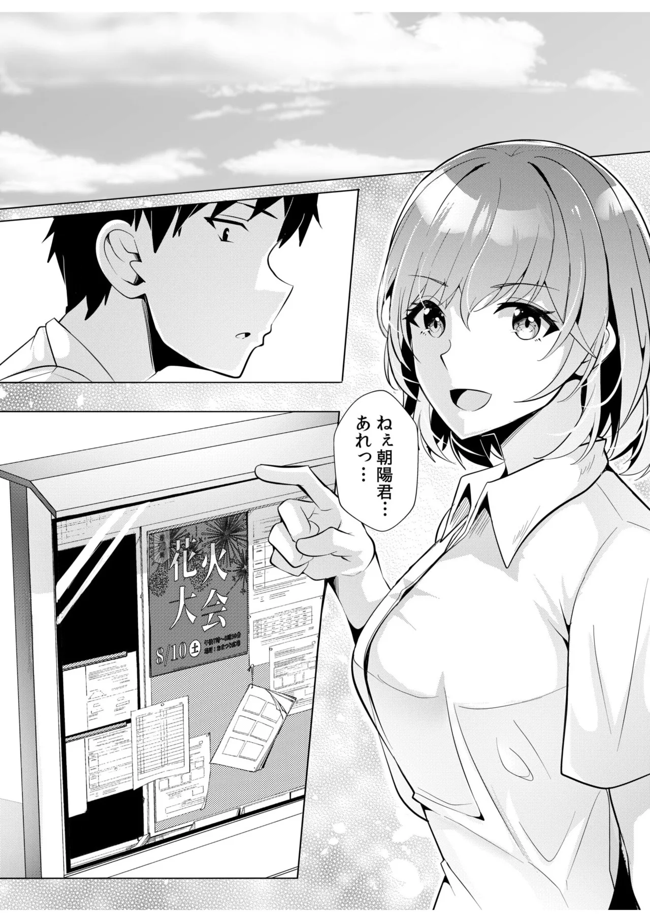 [Aga Marino] Gal Dakumi ~Iede Shojo to no Hamemakuri Dousei Sex~ 11-18 page 40 - sole male nakadashi hentai manga - read online free