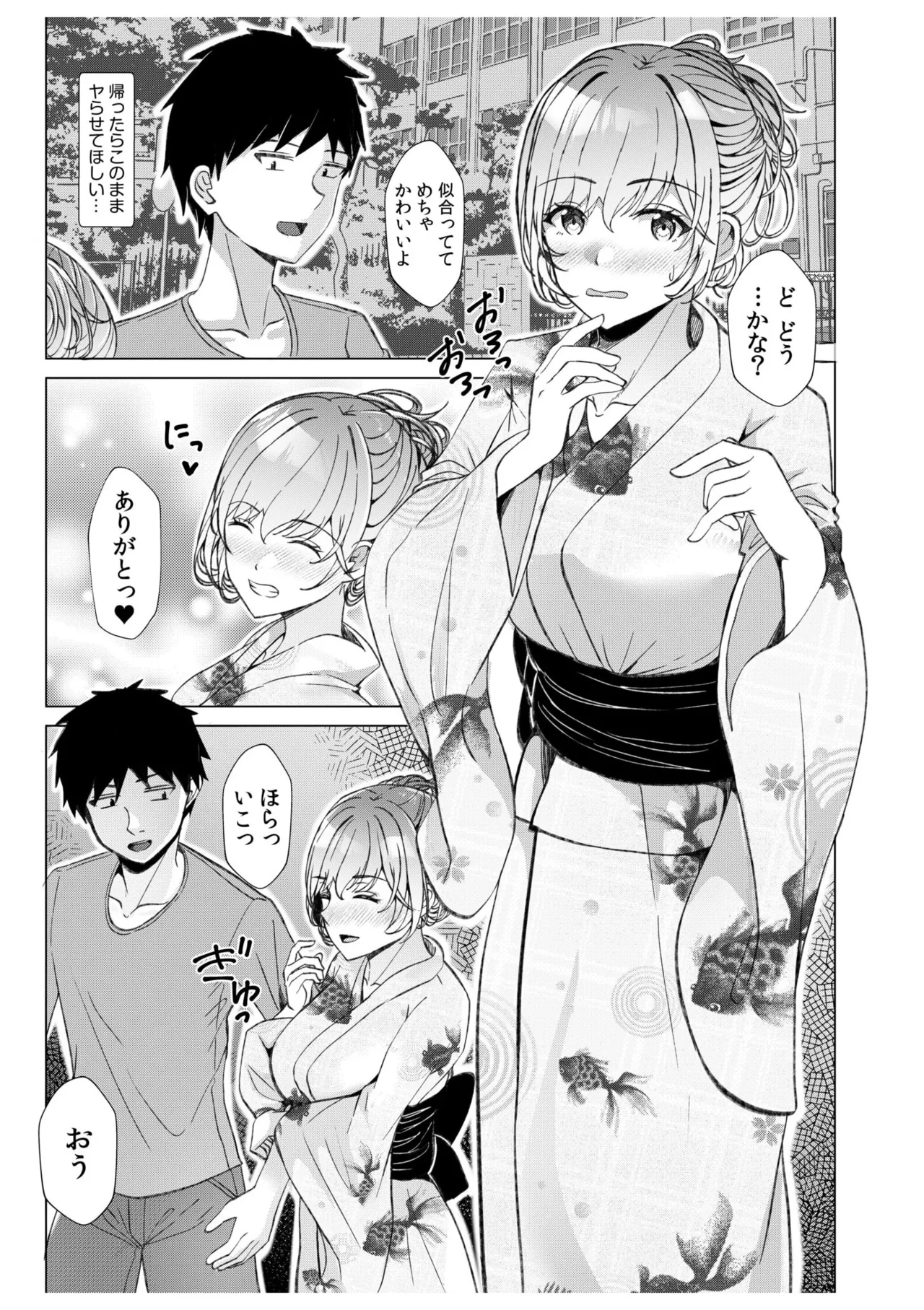 [Aga Marino] Gal Dakumi ~Iede Shojo to no Hamemakuri Dousei Sex~ 11-18 page 44 - squirting cunnilingus hentai manga - read online free