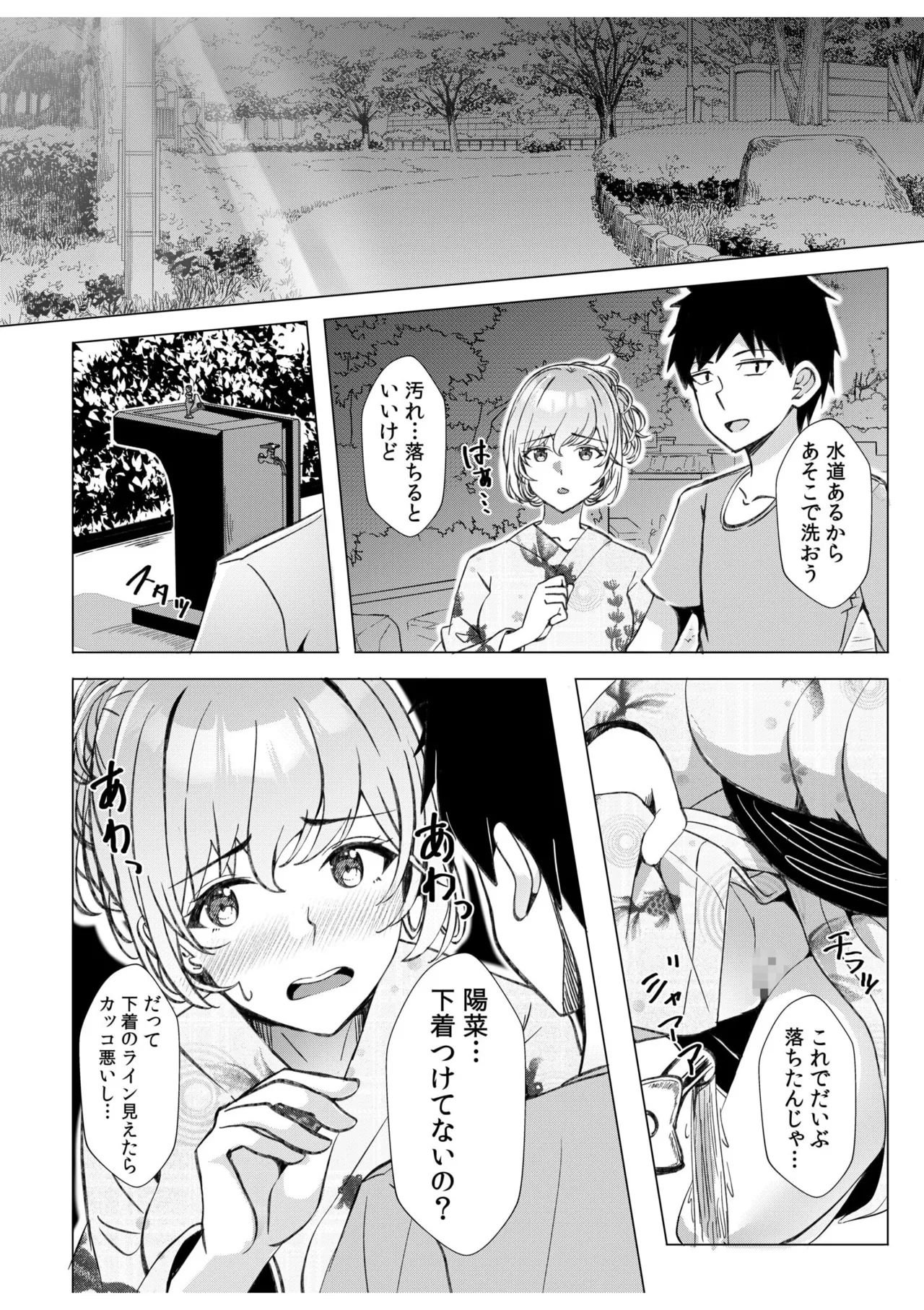 [Aga Marino] Gal Dakumi ~Iede Shojo to no Hamemakuri Dousei Sex~ 11-18 page 51 - sole male nakadashi hentai manga - read online free