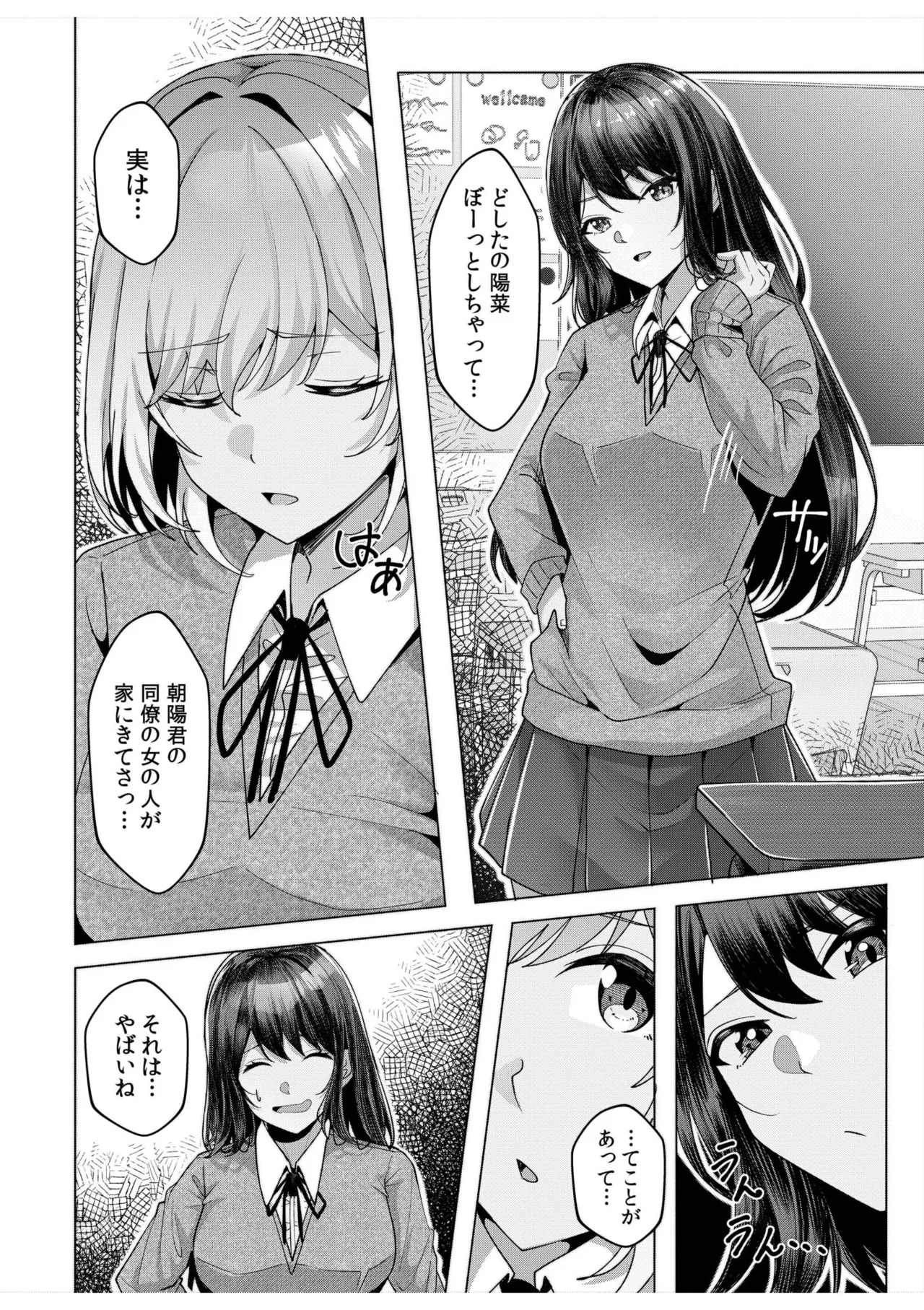 [Aga Marino] Gal Dakumi ~Iede Shojo to no Hamemakuri Dousei Sex~ 11-18 page 72 - sole male nakadashi hentai manga - read online free