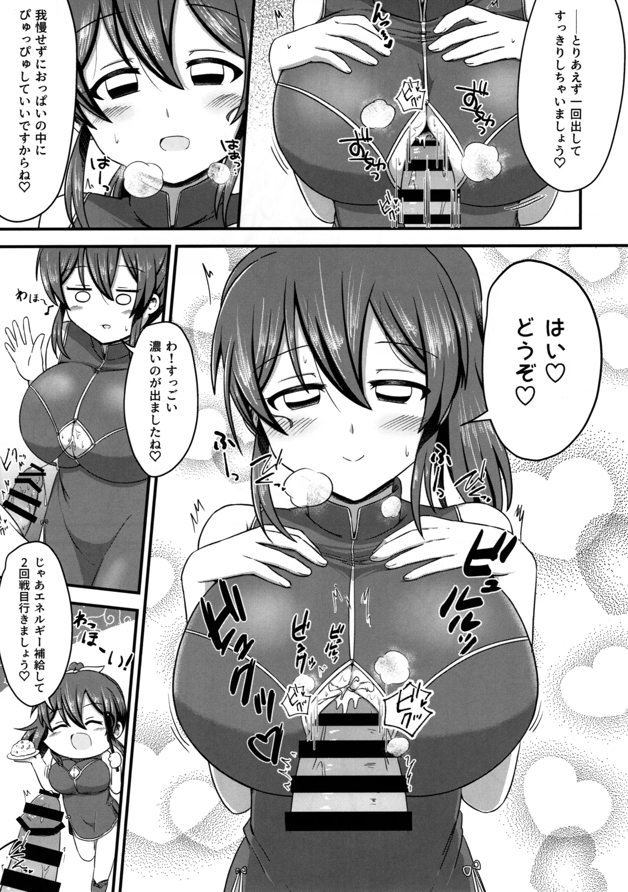 Nanak Million noi Ecchi na Paizuri Hon page 16 the idolmaster parody - big breasts paizuri hentai manga - read online free