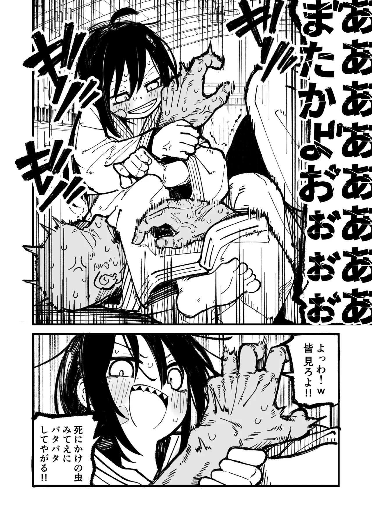Orekko o Ayatsutte Anal Kaihatsu suru Hanashi - Page 16