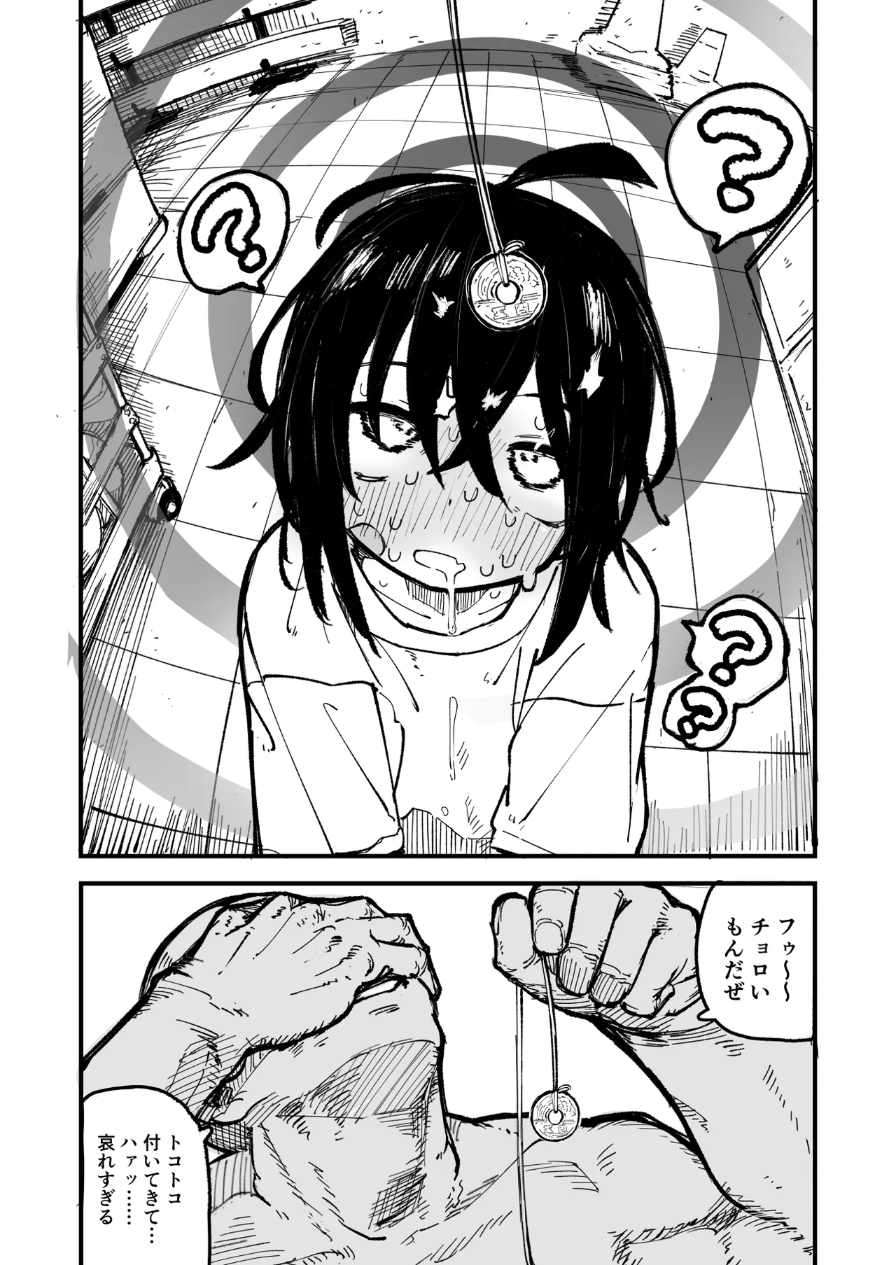 Orekko o Ayatsutte Anal Kaihatsu suru Hanashi - Page 20