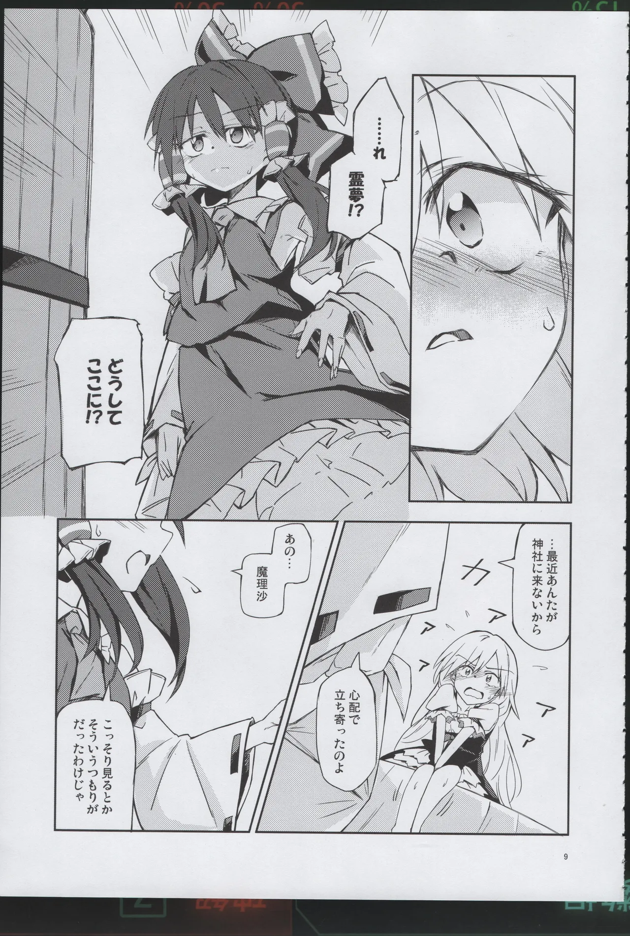 Preview page 8