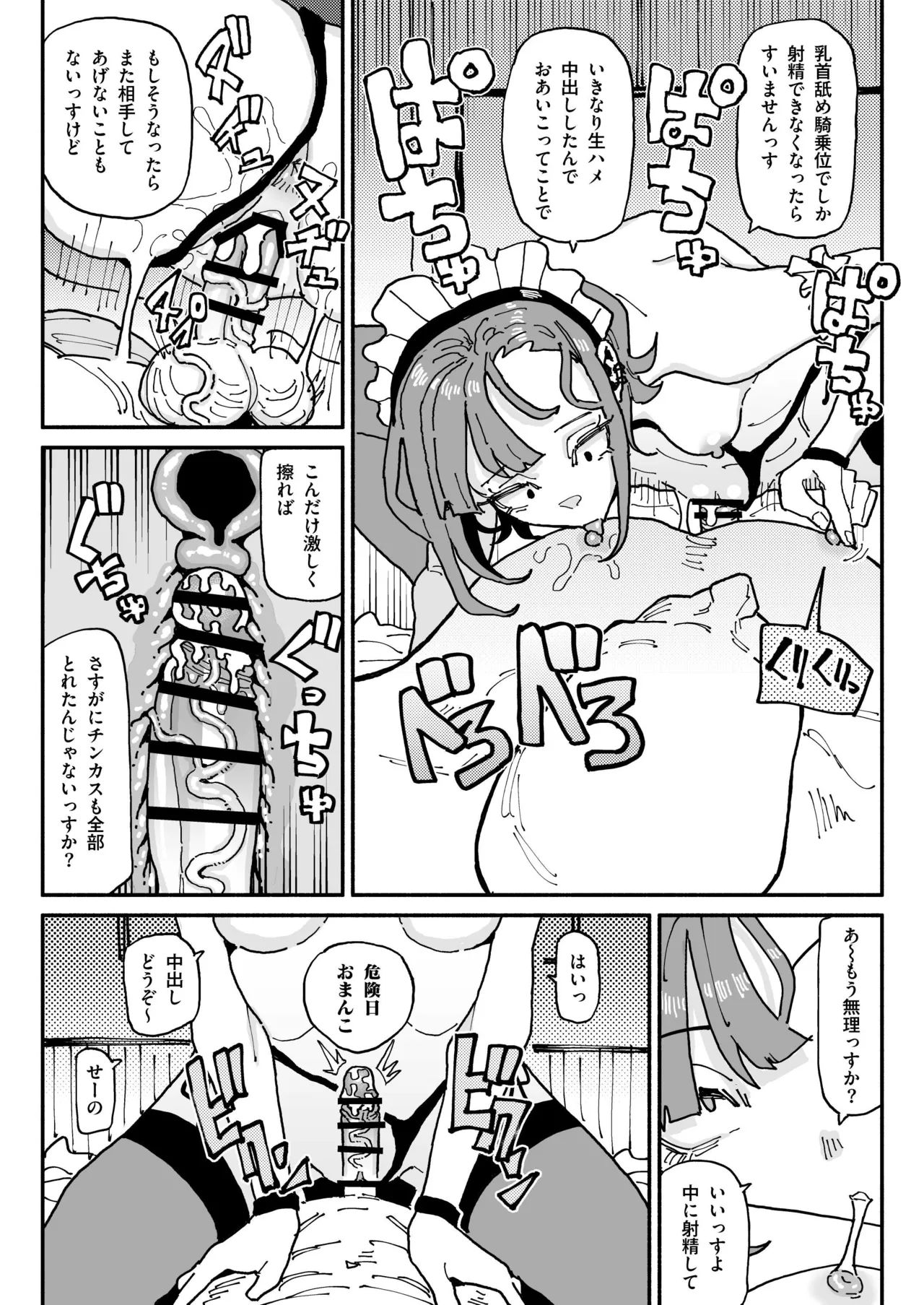 オレっ娘ちん嗅ぎメイド page 29 original parody - maid emotionless sex hentai manga - read online free