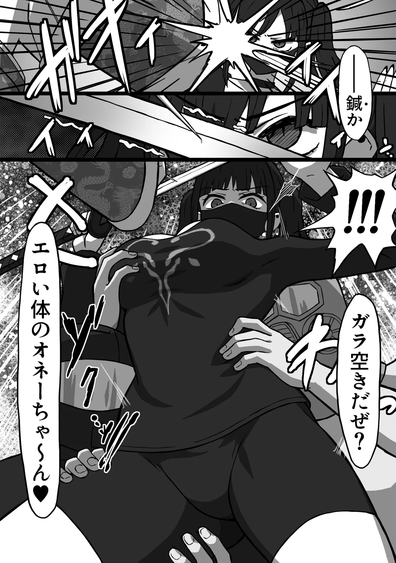 Koroshiya no Onee-san Zenpen page 10 original parody - big breasts sole female hentai manga - read online free