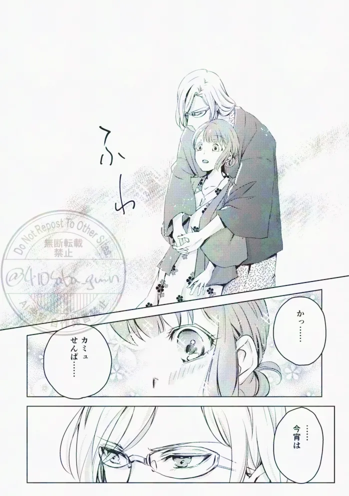 Hikari no Tobari ga Orita Yoru page 10 featuring haruka nanami uta no prince-sama parody - read online free