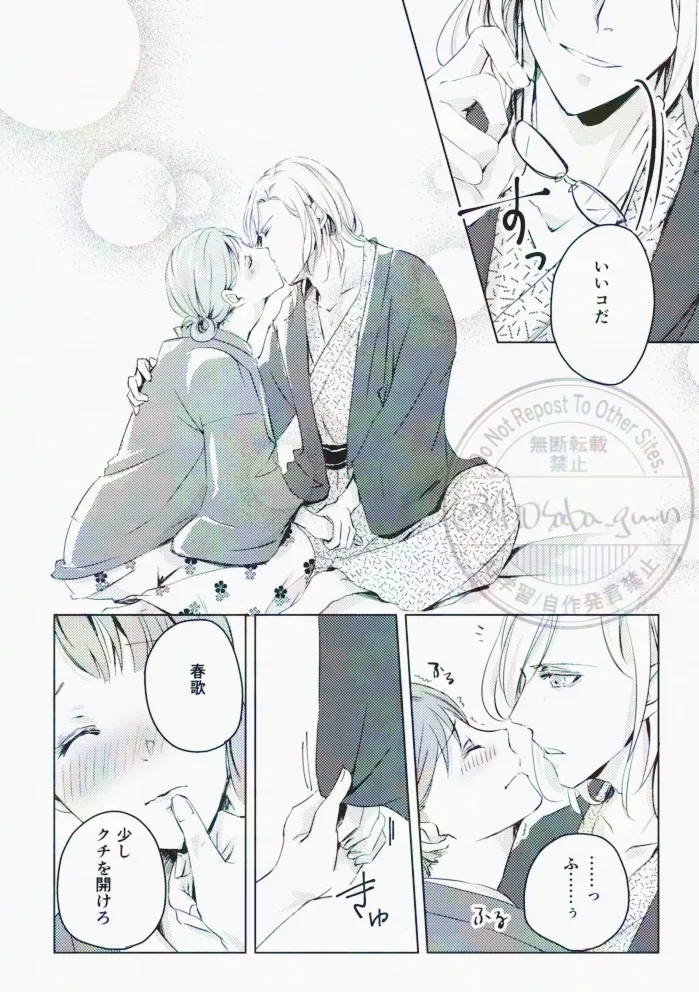 Hikari no Tobari ga Orita Yoru - Page 16