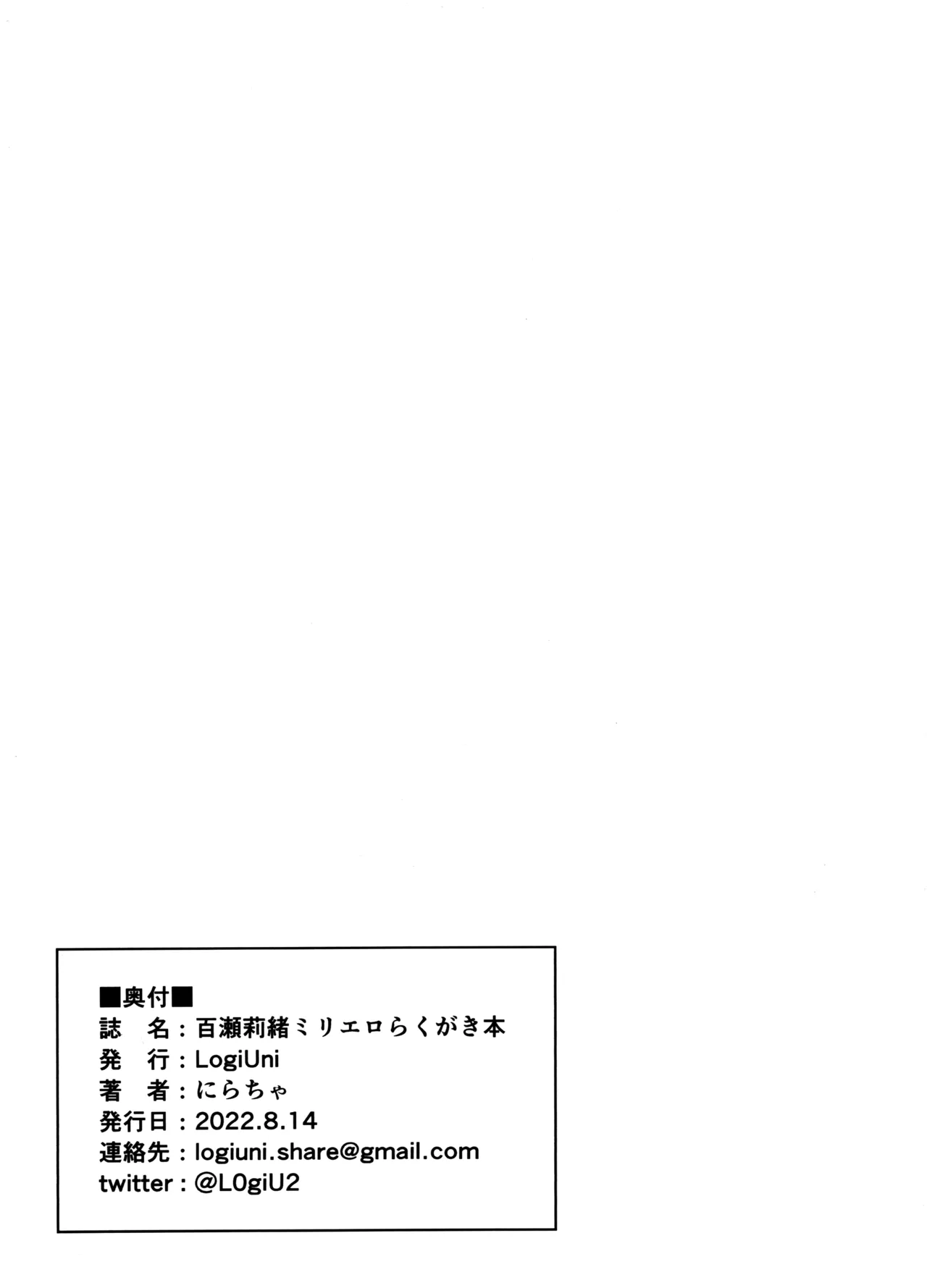 Momose Rio MilliEro Rakugaki Hon page 10 featuring rio momose the idolmaster parody - sole female sole male hentai manga - read online free