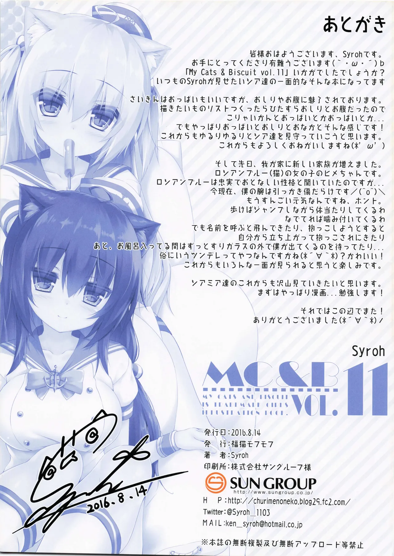 My Cats & Biscuit Vol.11 page 15 original parody - full color artbook hentai manga - read online free