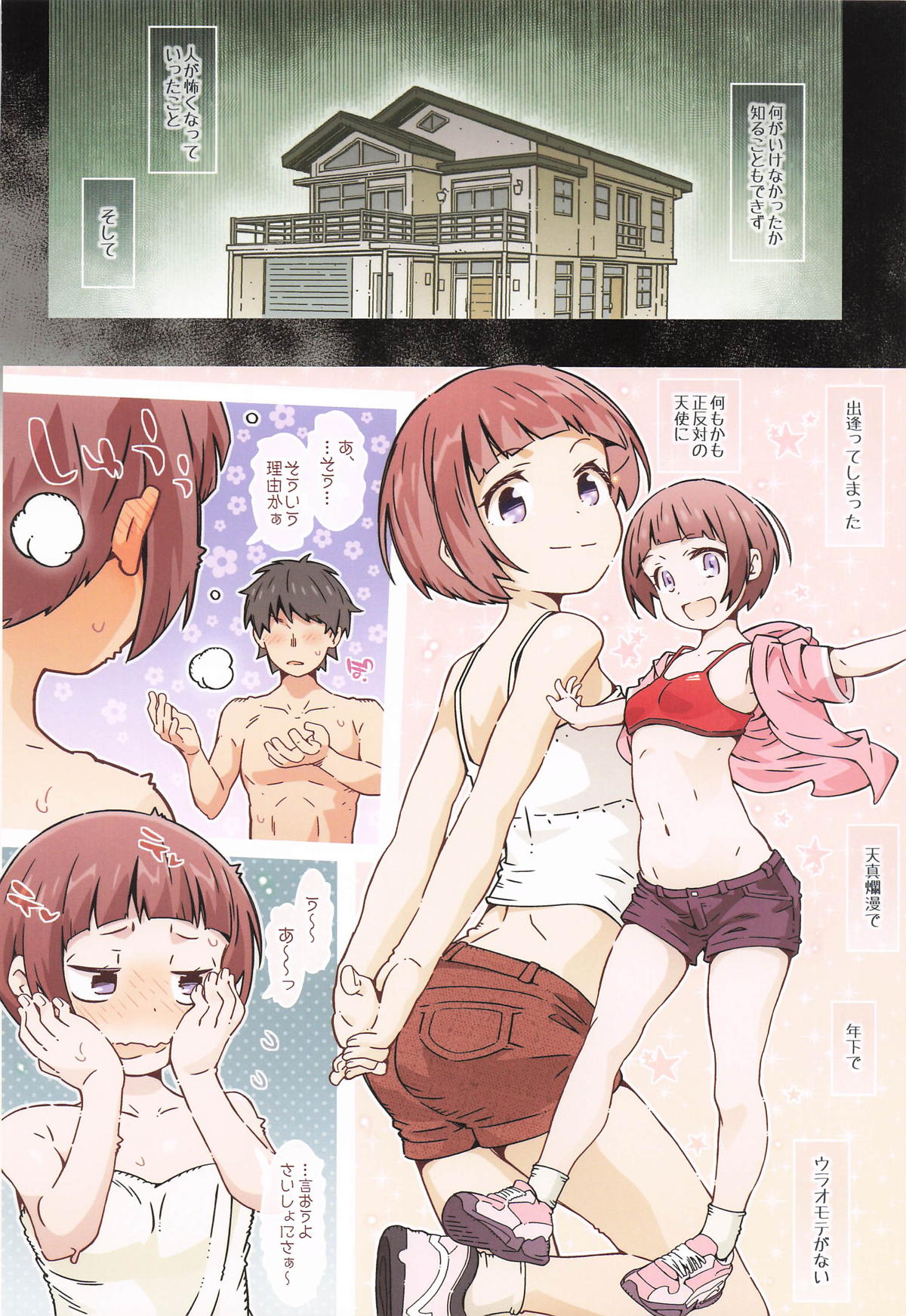 Koharu Piyori page 17 yama no susume parody - full color small breasts hentai manga - read online free