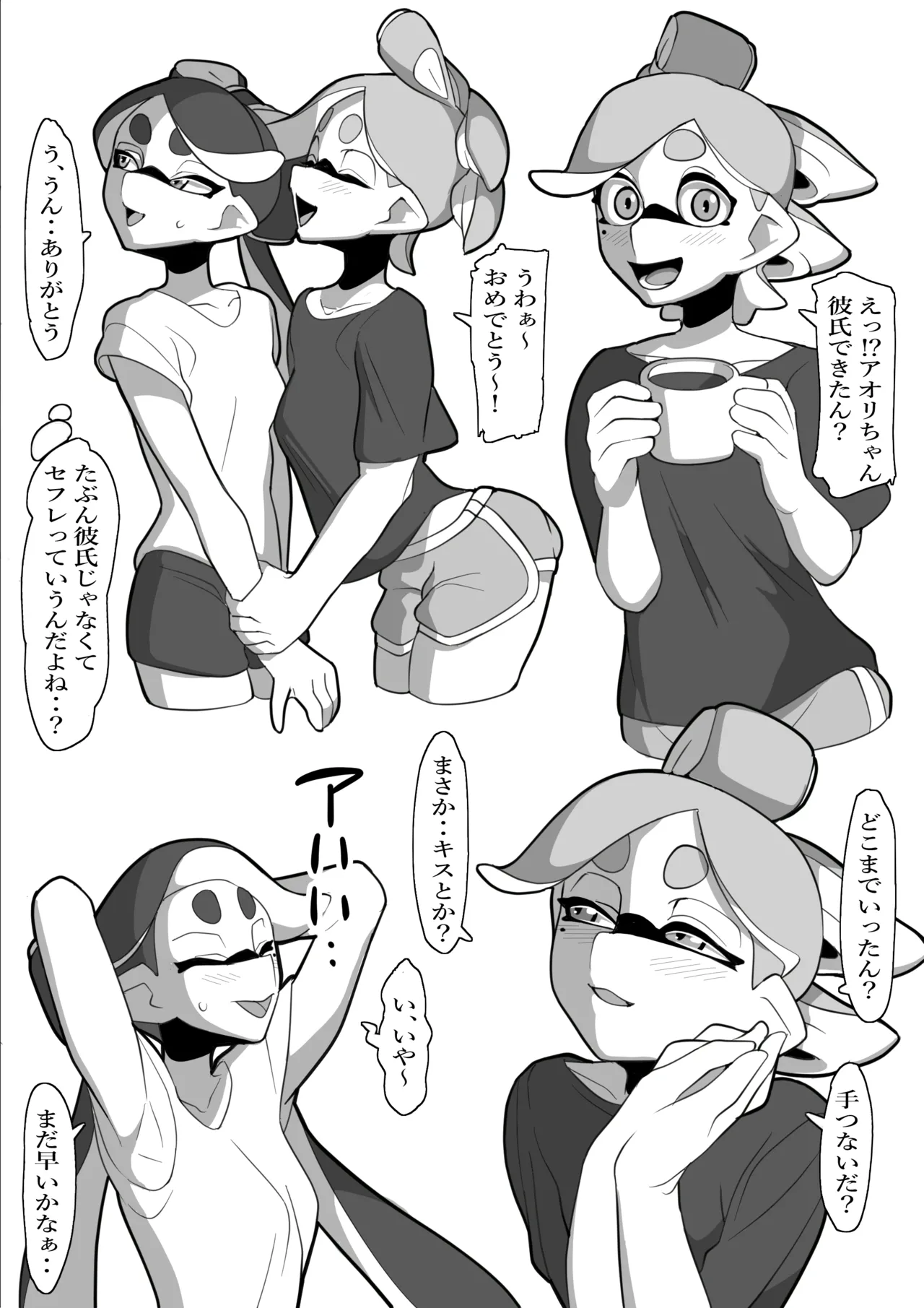 堕ちちゃうアオリちゃん 後編 page 13 featuring callie splatoon parody - read online free