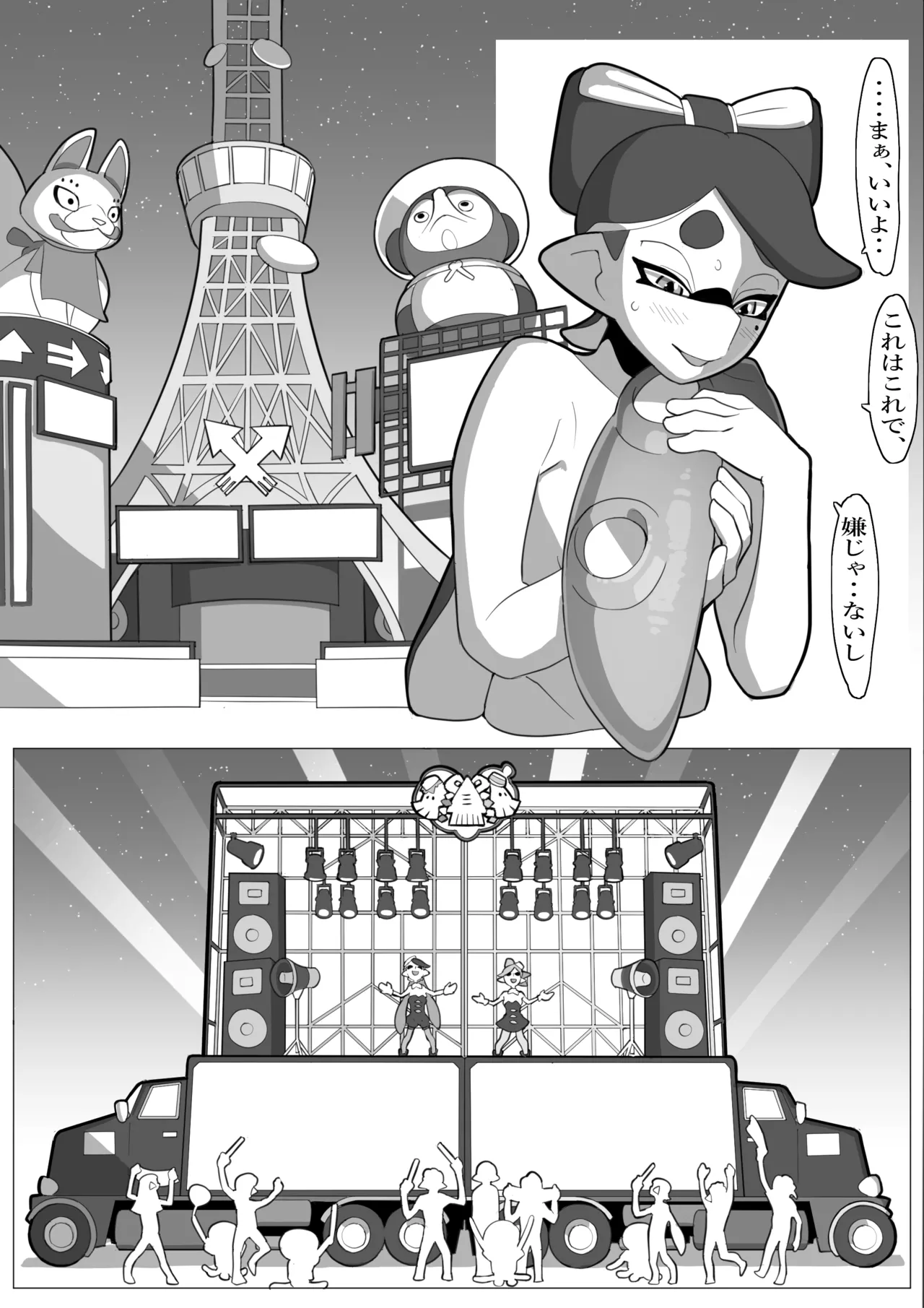 堕ちちゃうアオリちゃん 後編 page 22 featuring callie splatoon parody - read online free