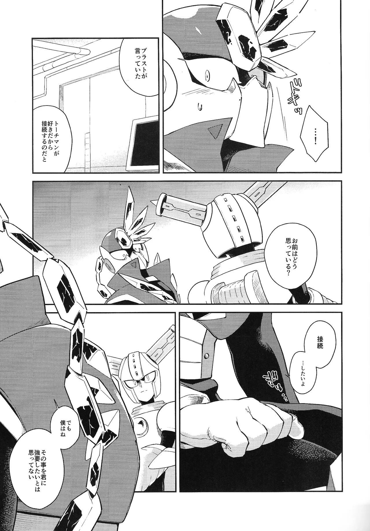 CHANCE&CHANGE page 10 featuring tundra man megaman parody - robot masked face hentai manga - read online free