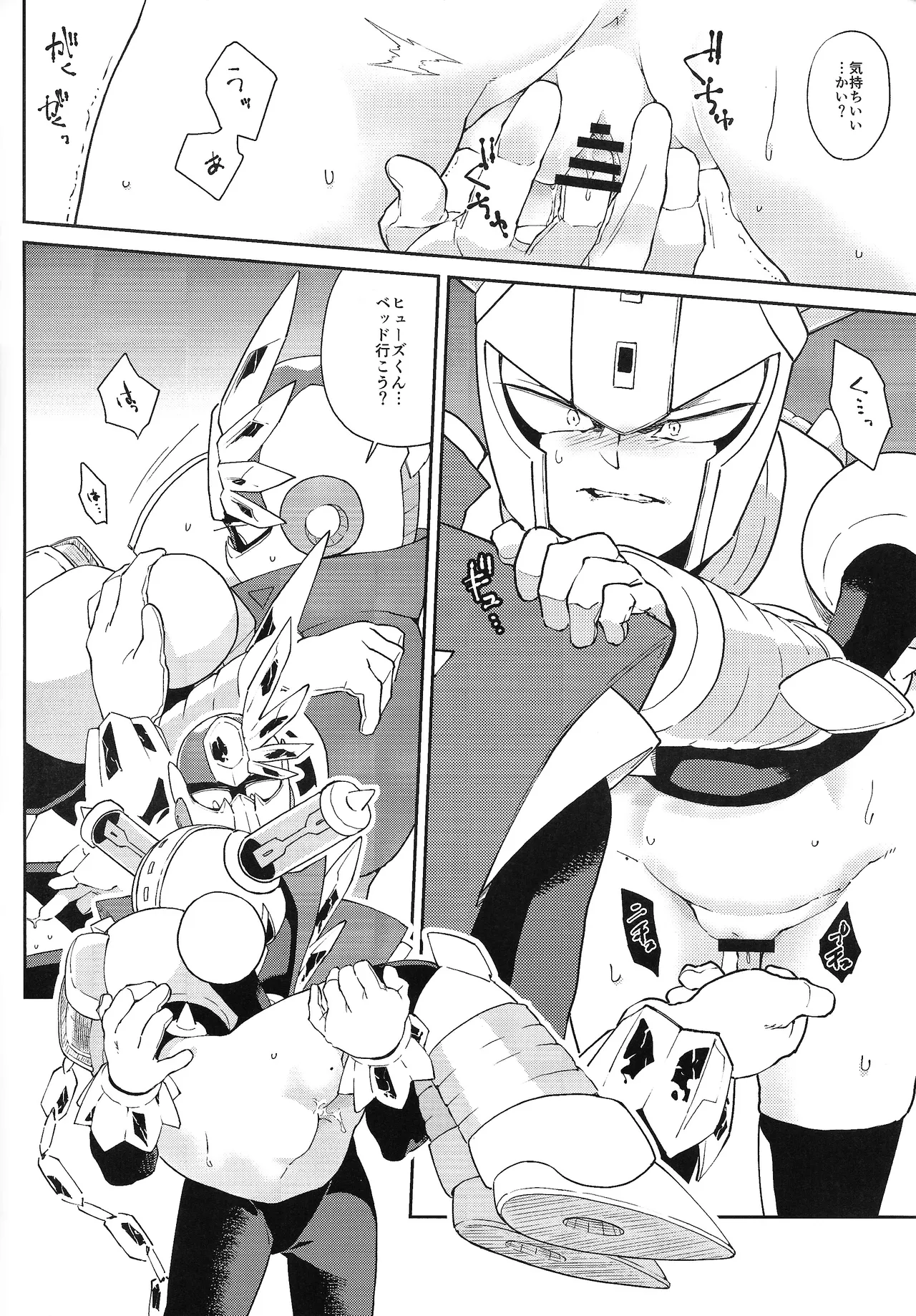 CHANCE&CHANGE page 13 featuring tundra man megaman parody - robot masked face hentai manga - read online free