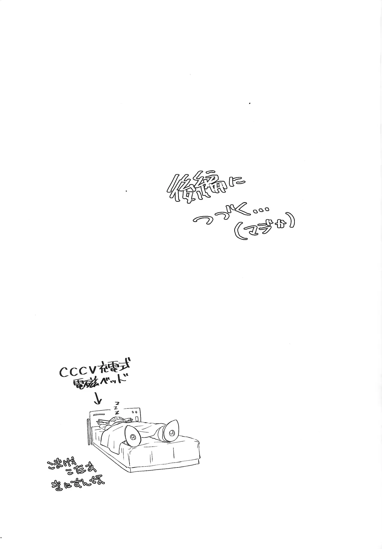 CHANCE&CHANGE page 20 featuring tundra man megaman parody - robot masked face hentai manga - read online free