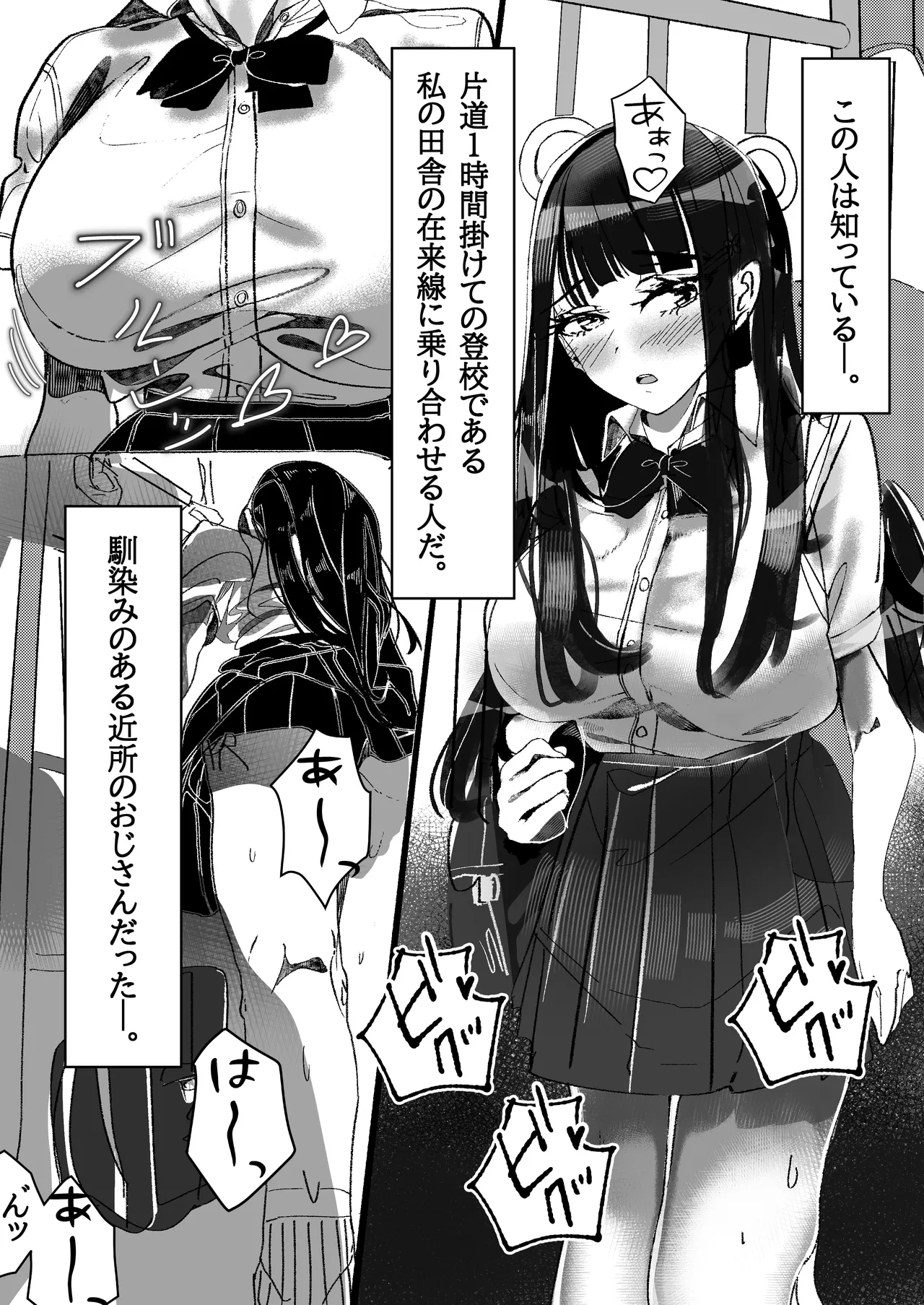 Seisyun Syouzyo ha Hana to Tiru page 11 original parody - netorare schoolgirl uniform hentai manga - read online free
