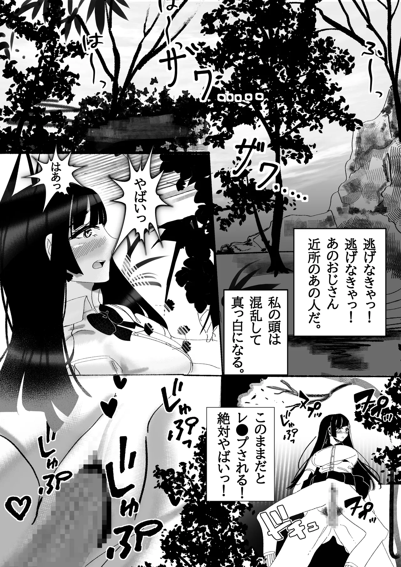 Seisyun Syouzyo ha Hana to Tiru page 13 original parody - netorare schoolgirl uniform hentai manga - read online free