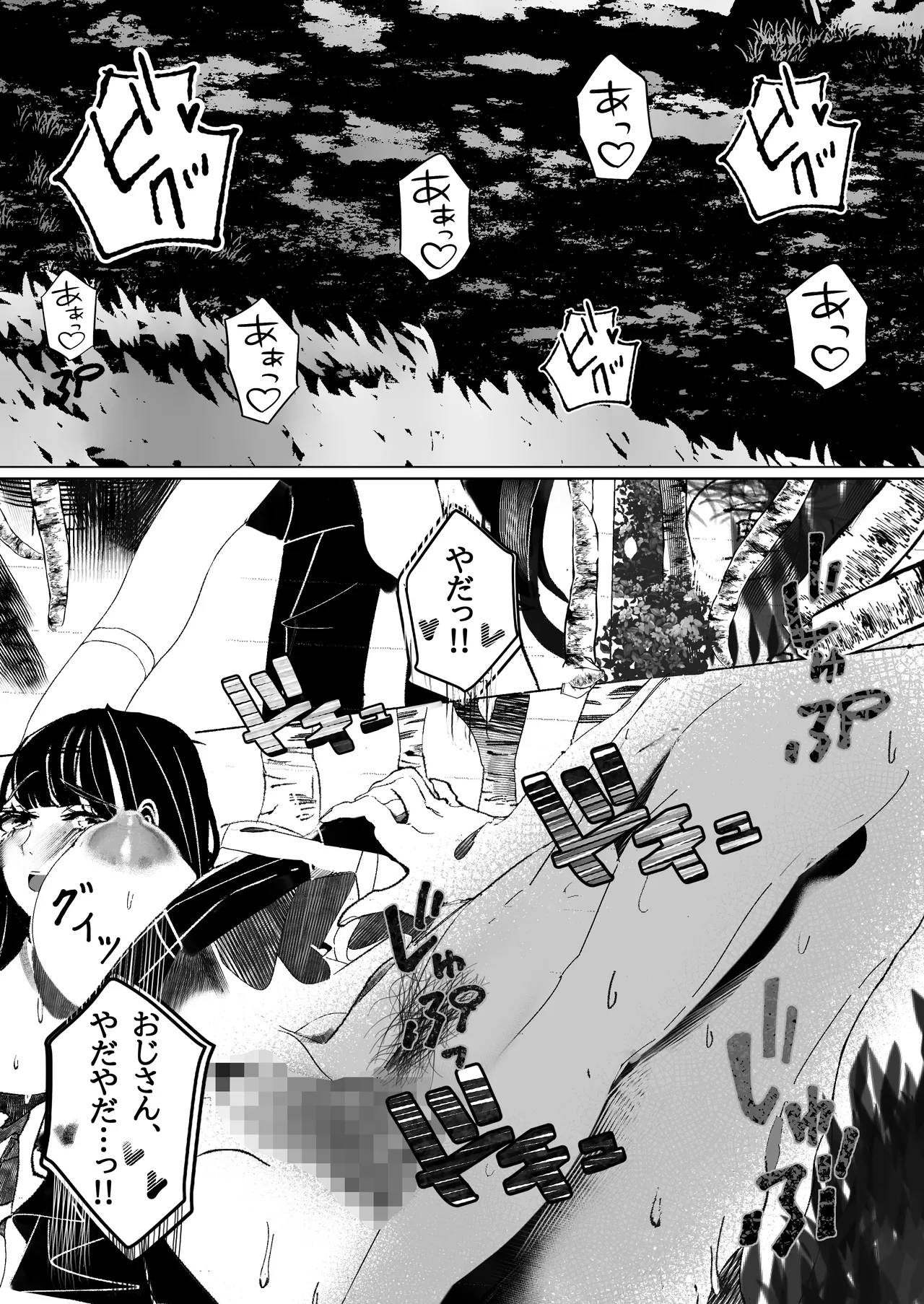 Seisyun Syouzyo ha Hana to Tiru page 16 original parody - sole female schoolgirl uniform hentai manga - read online free