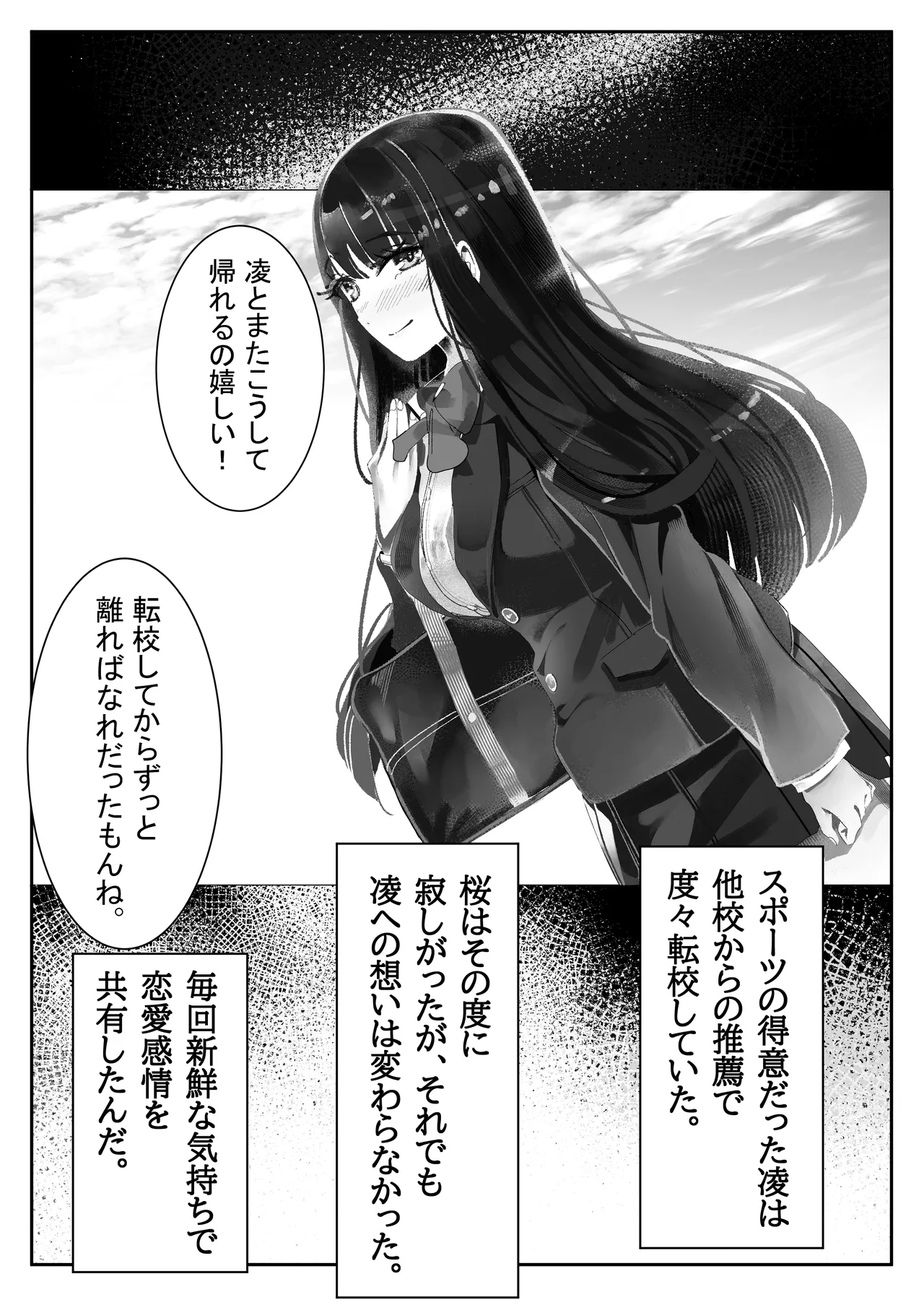 Seisyun Syouzyo ha Hana to Tiru page 22 original parody - sole female schoolgirl uniform hentai manga - read online free