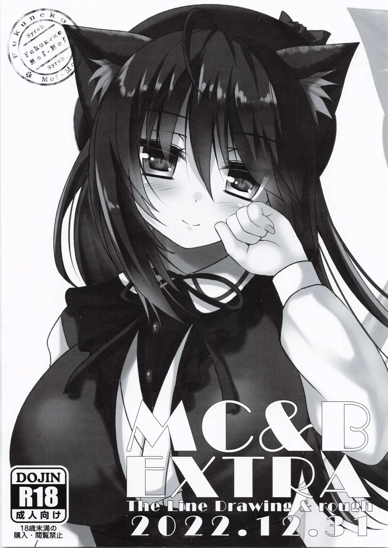 My Cats & Biscuit Vol.20 page 14 original parody - artbook catgirl hentai manga - read online free