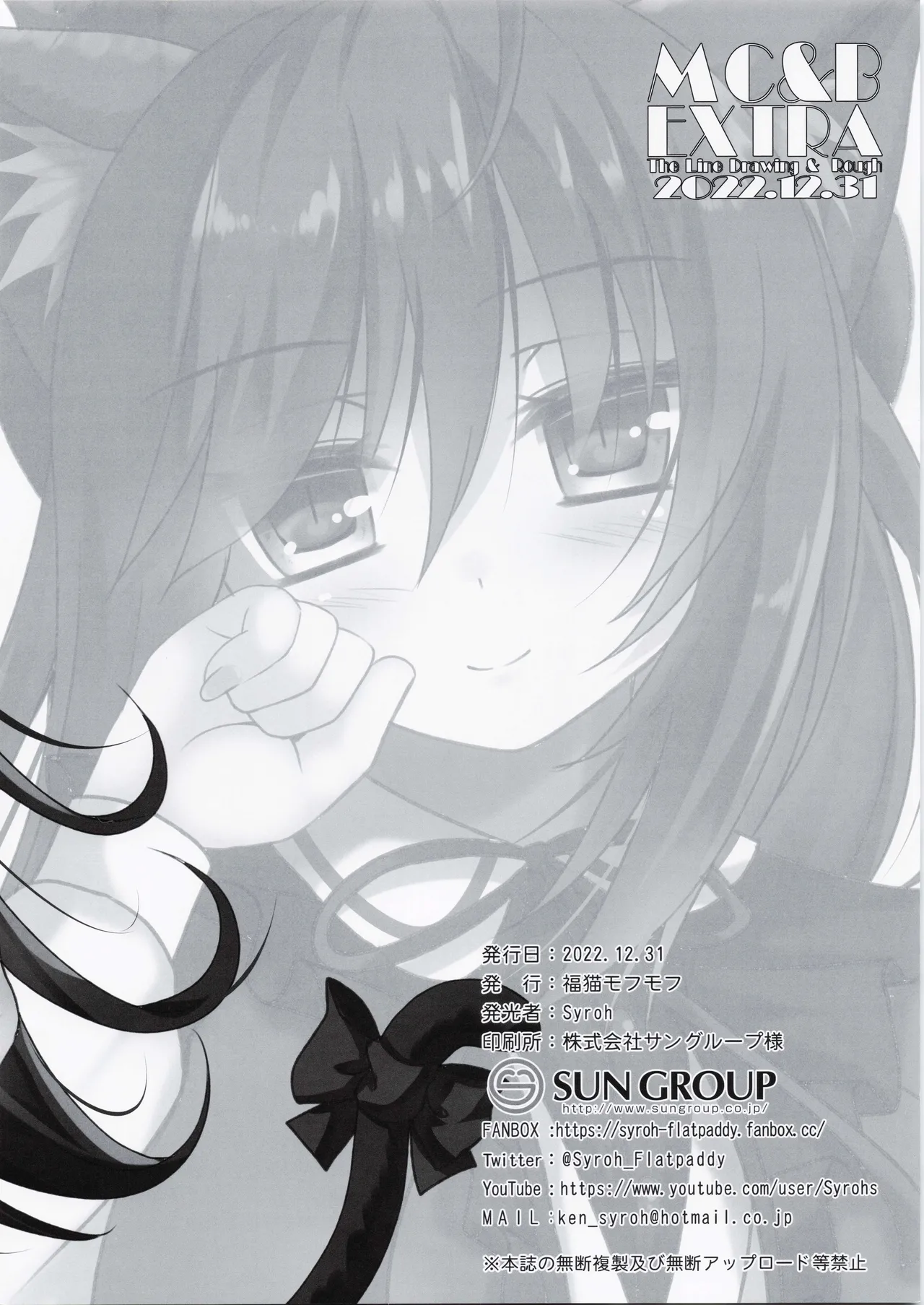 My Cats & Biscuit Vol.20 page 21 original parody - kemonomimi tail hentai manga - read online free