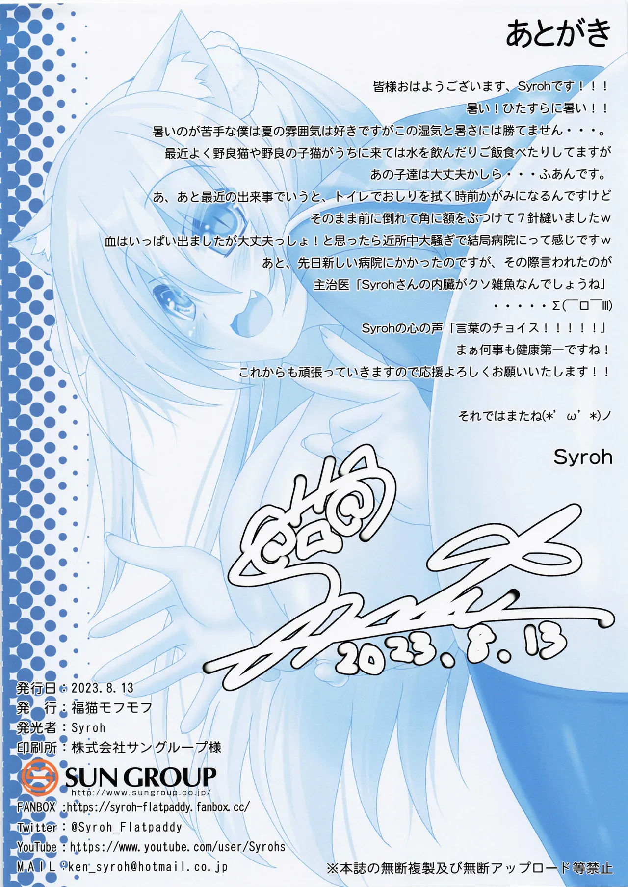 My Cats & Biscuit Vol.21 page 13 original parody - full censorship full color hentai manga - read online free