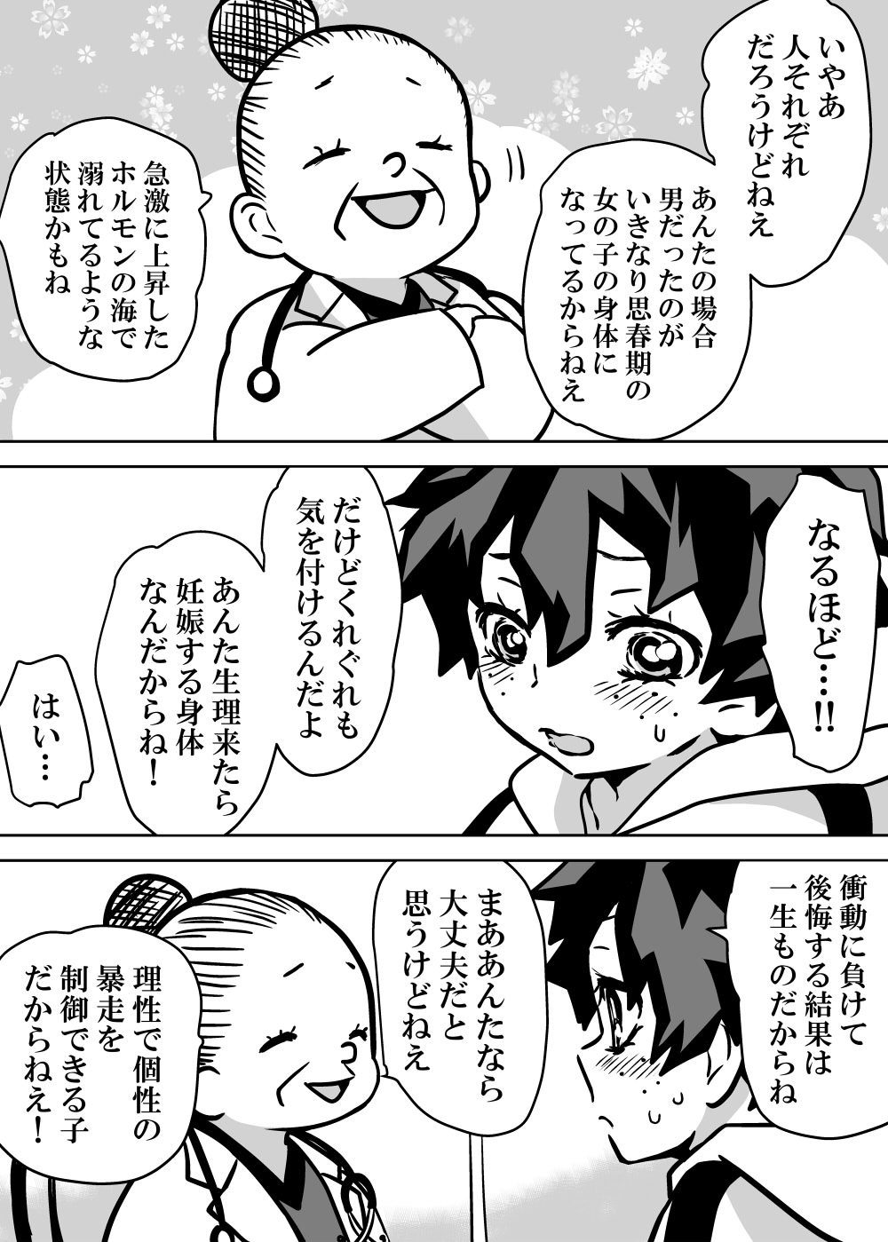 Nyotaika Shita Deku ni A-gumi ga Waite Muragaru Hanashi page 103 featuring izuku midoriya my hero academia parody - big breasts swimsuit hentai manga - read online free