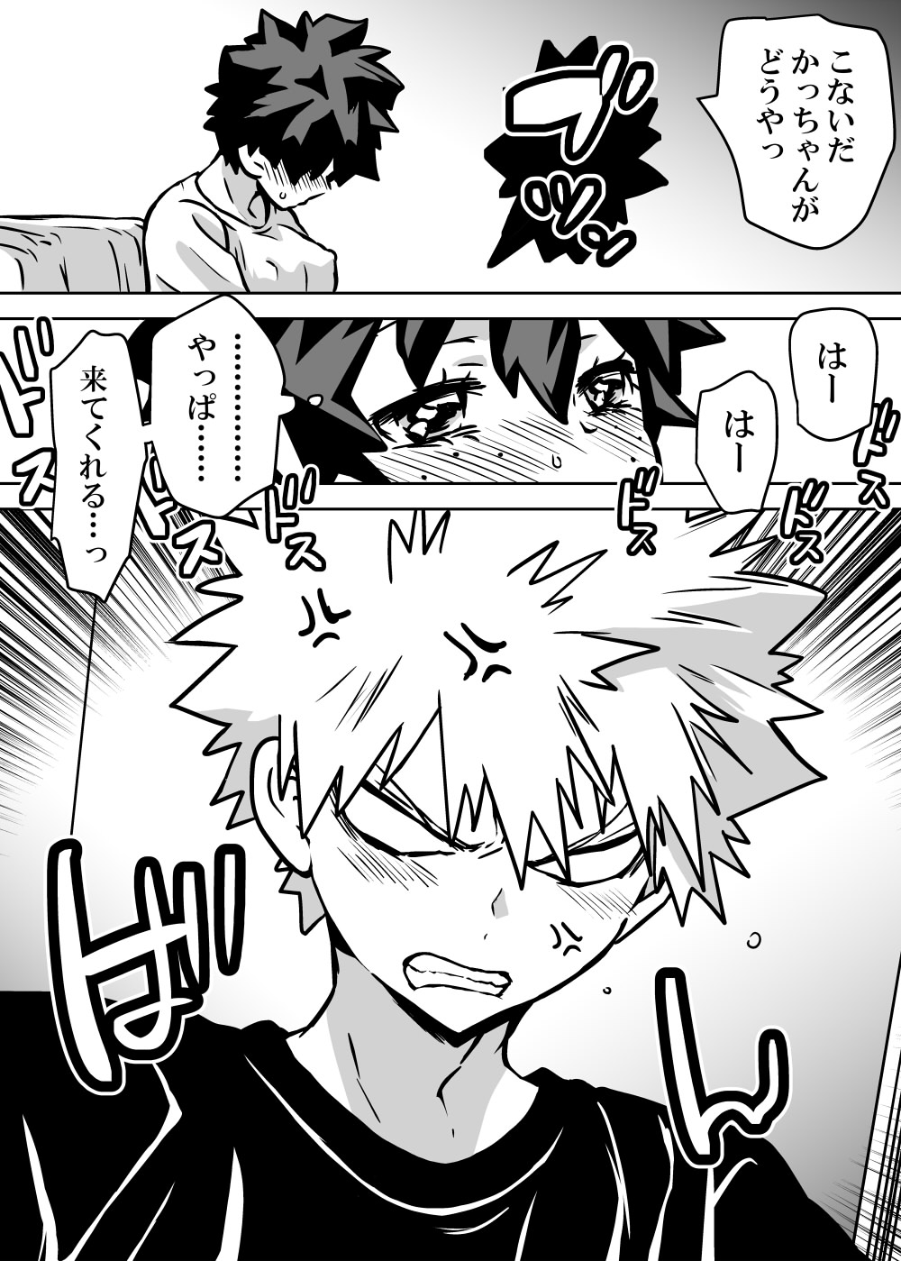 Nyotaika Shita Deku ni A-gumi ga Waite Muragaru Hanashi page 109 featuring katsuki bakugou my hero academia parody - sole female swimsuit hentai manga - read online free