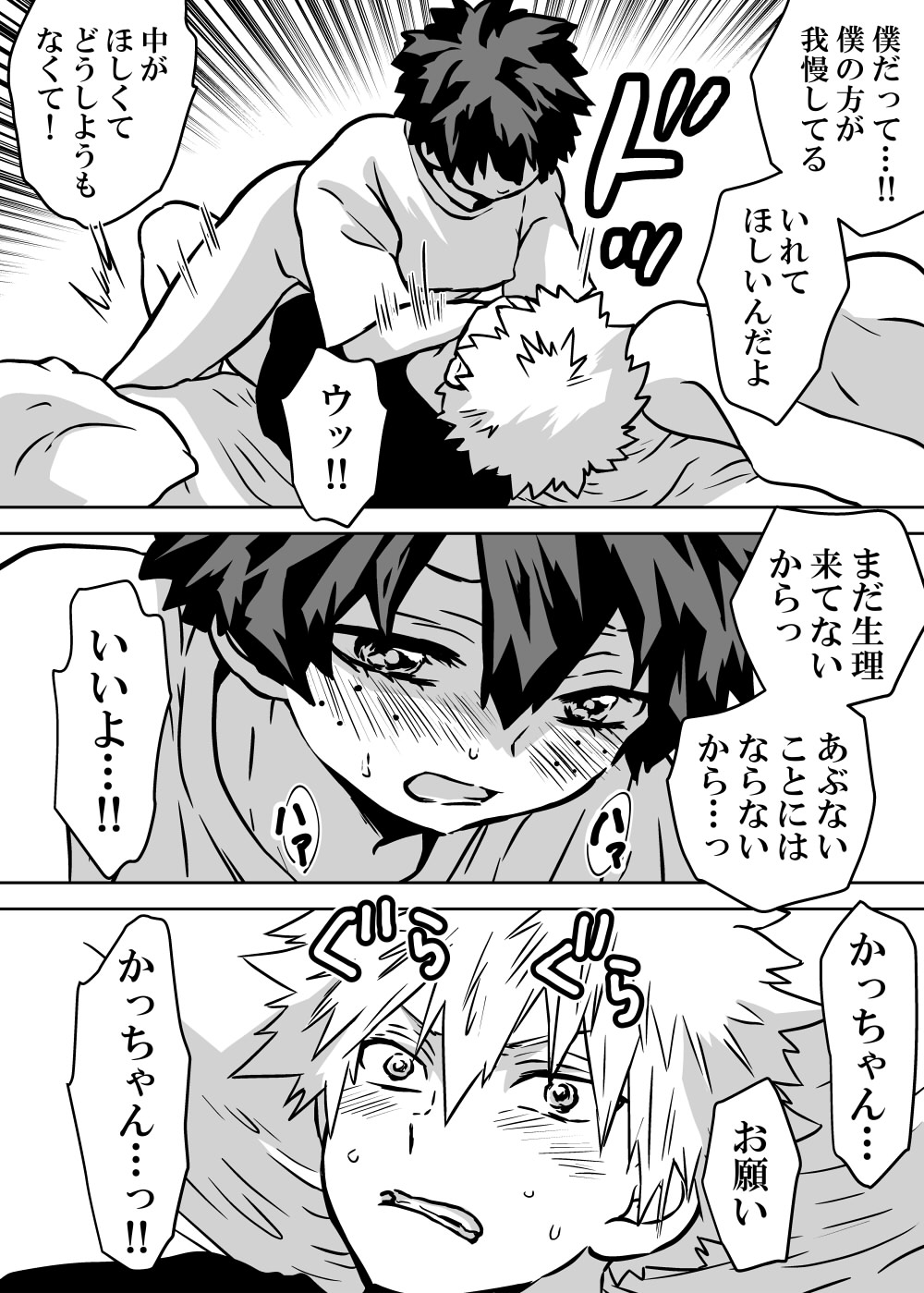 Nyotaika Shita Deku ni A-gumi ga Waite Muragaru Hanashi page 119 featuring katsuki bakugou my hero academia parody - sole female swimsuit hentai manga - read online free