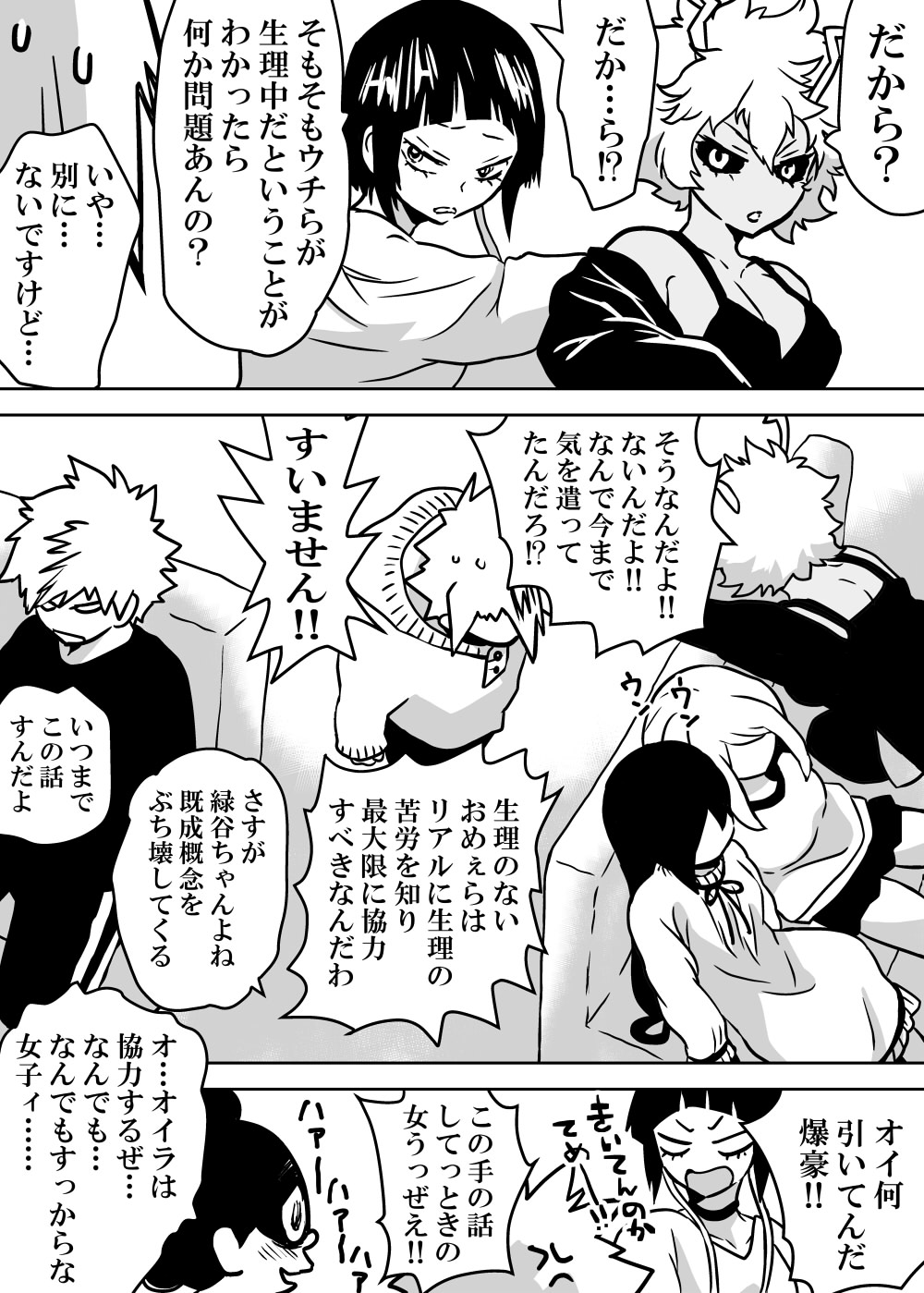 Nyotaika Shita Deku ni A-gumi ga Waite Muragaru Hanashi page 138 featuring katsuki bakugou my hero academia parody - sole female swimsuit hentai manga - read online free