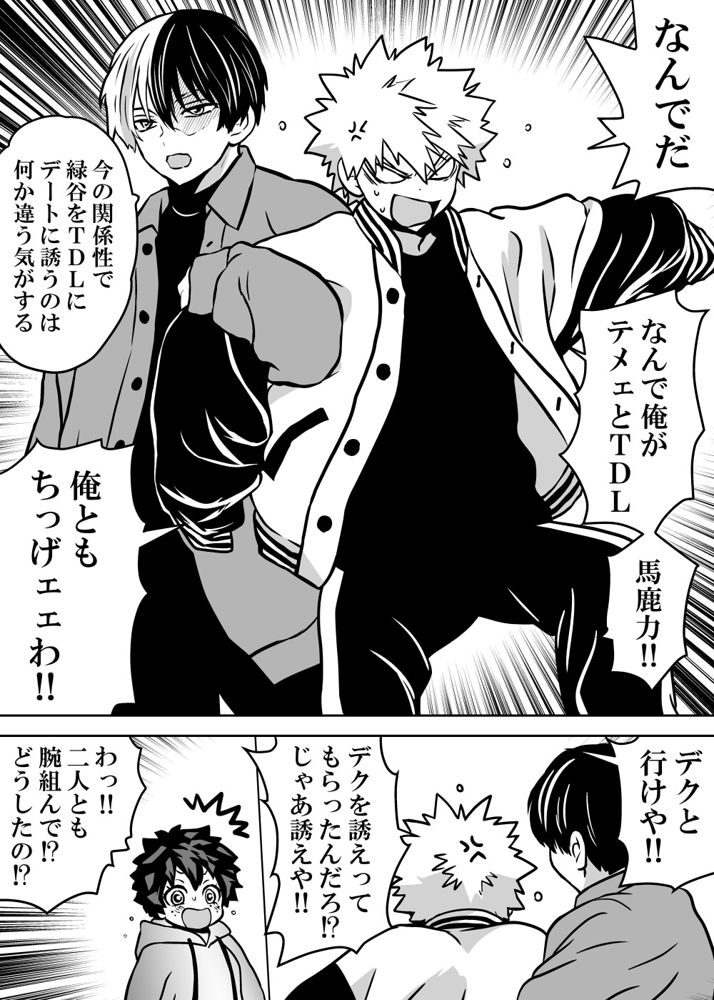 Nyotaika Shita Deku ni A-gumi ga Waite Muragaru Hanashi page 146 featuring katsuki bakugou my hero academia parody - sole female swimsuit hentai manga - read online free