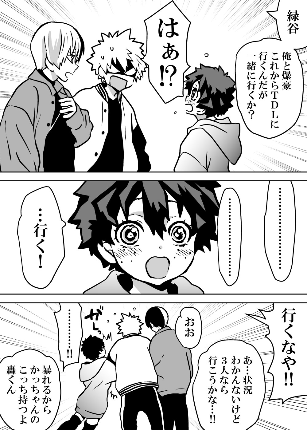 Nyotaika Shita Deku ni A-gumi ga Waite Muragaru Hanashi page 147 featuring katsuki bakugou my hero academia parody - sole female swimsuit hentai manga - read online free