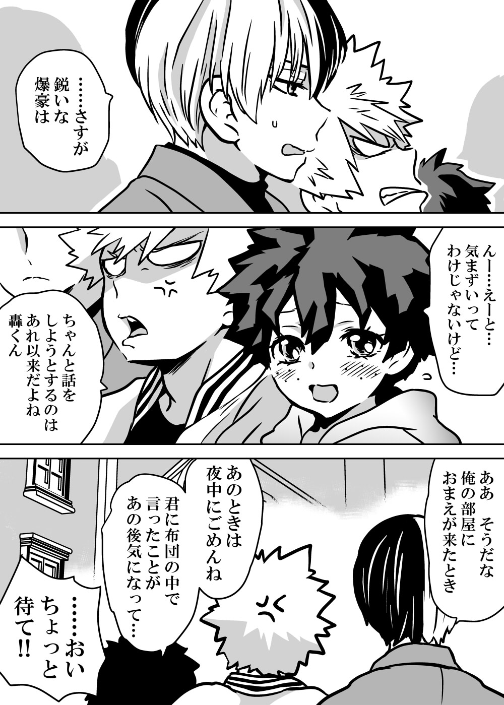 Nyotaika Shita Deku ni A-gumi ga Waite Muragaru Hanashi page 150 featuring katsuki bakugou my hero academia parody - sole female swimsuit hentai manga - read online free