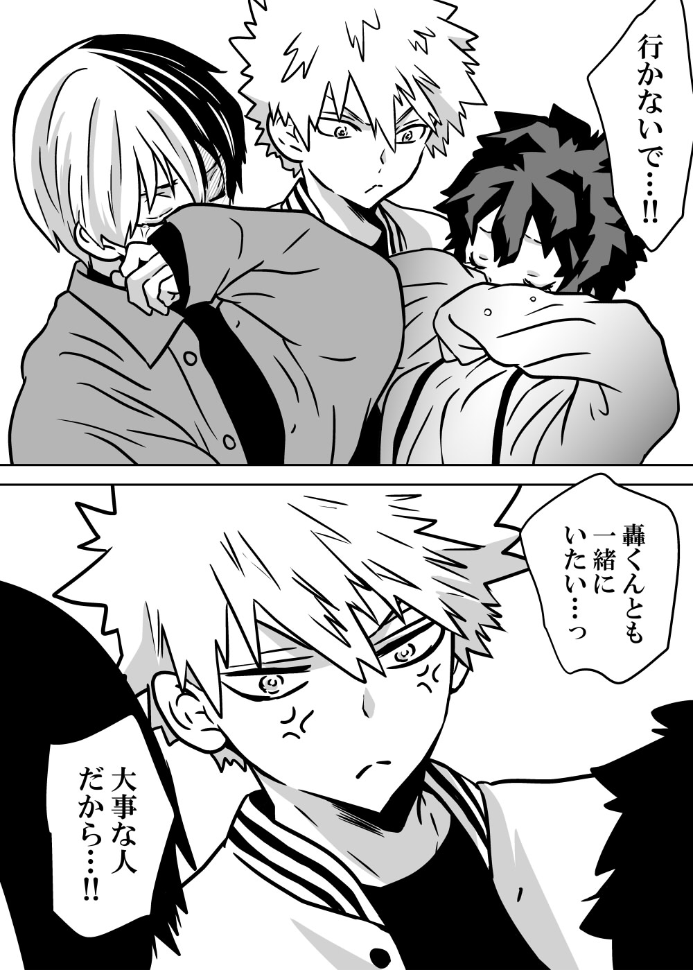 Nyotaika Shita Deku ni A-gumi ga Waite Muragaru Hanashi page 160 featuring katsuki bakugou my hero academia parody - sole female swimsuit hentai manga - read online free