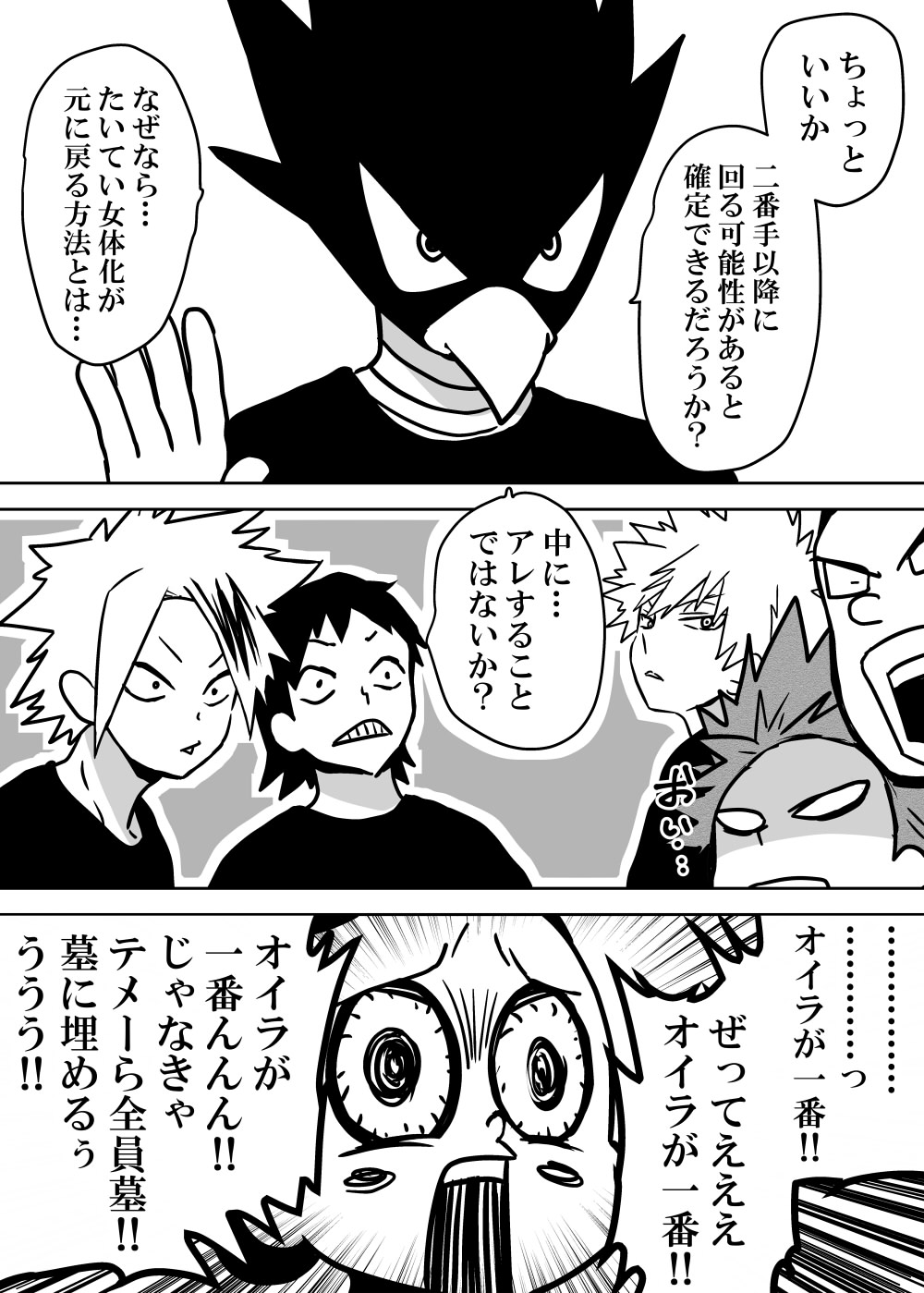 Nyotaika Shita Deku ni A-gumi ga Waite Muragaru Hanashi page 17 featuring katsuki bakugou my hero academia parody - sole female swimsuit hentai manga - read online free