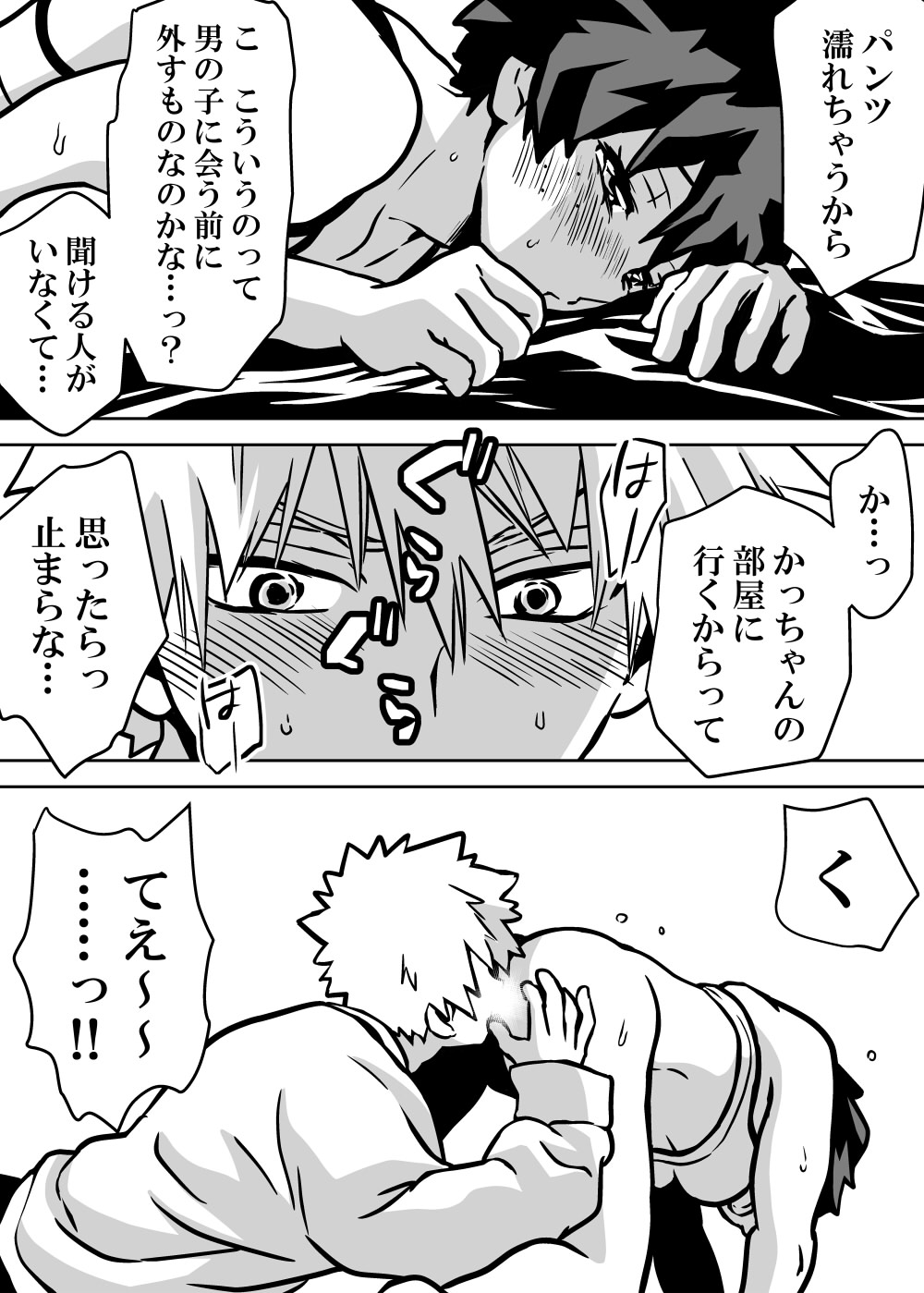 Nyotaika Shita Deku ni A-gumi ga Waite Muragaru Hanashi page 183 featuring izuku midoriya my hero academia parody - big breasts swimsuit hentai manga - read online free