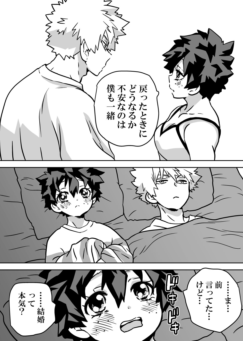 Nyotaika Shita Deku ni A-gumi ga Waite Muragaru Hanashi page 191 featuring katsuki bakugou my hero academia parody - sole female swimsuit hentai manga - read online free